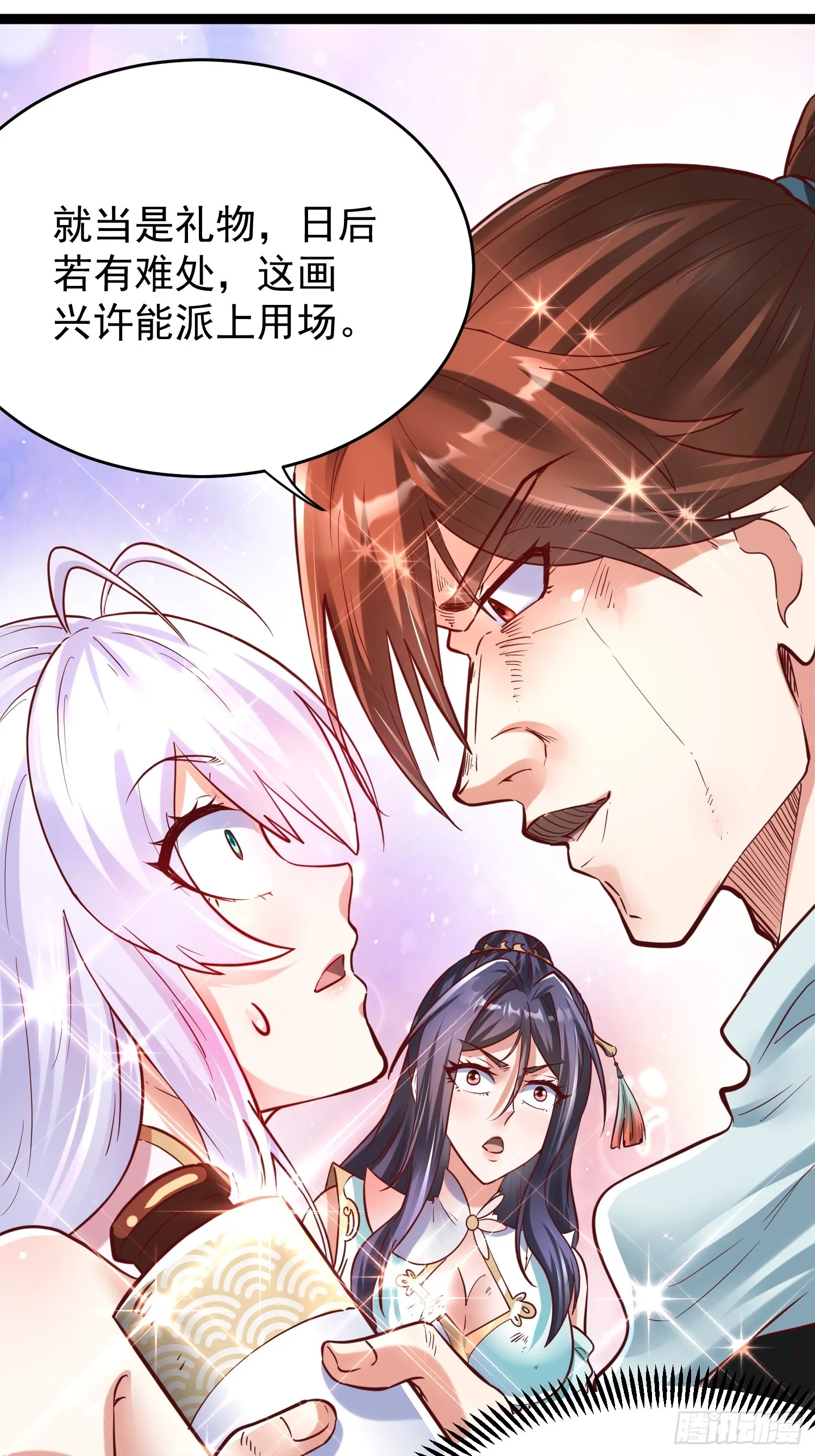 第9话 最强的高人 第40页