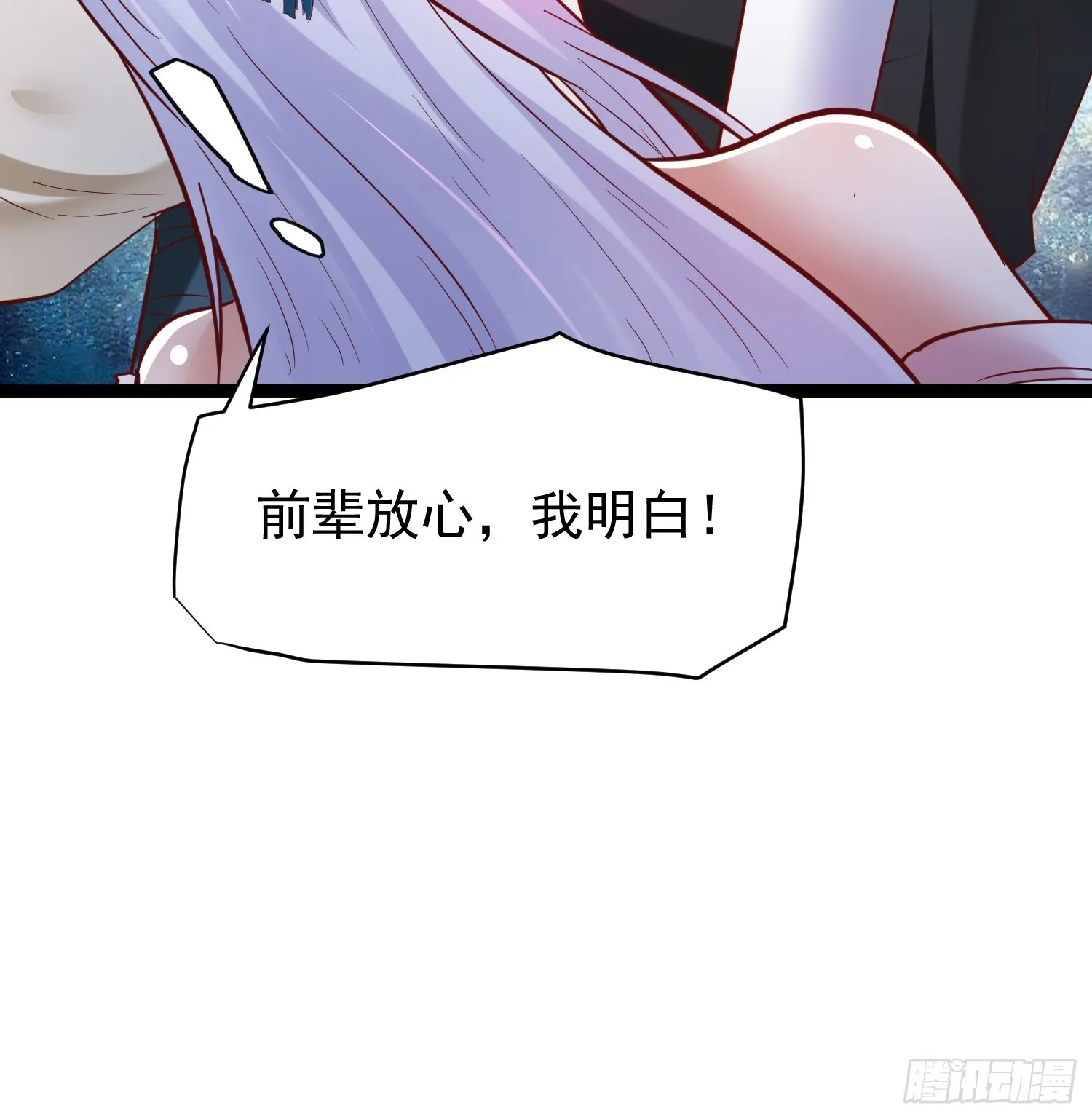 第9话 最强的高人 第46页