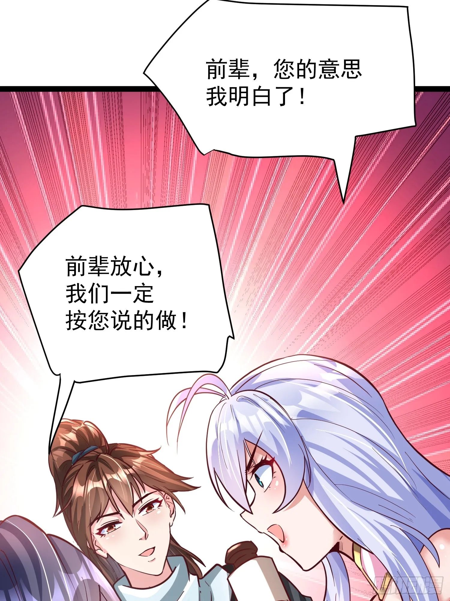 第9话 最强的高人 第55页