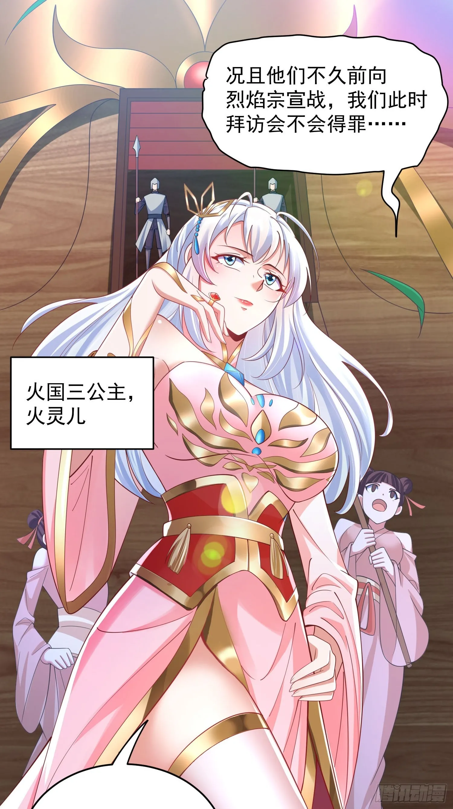 第8话 丢失的公道 第7页