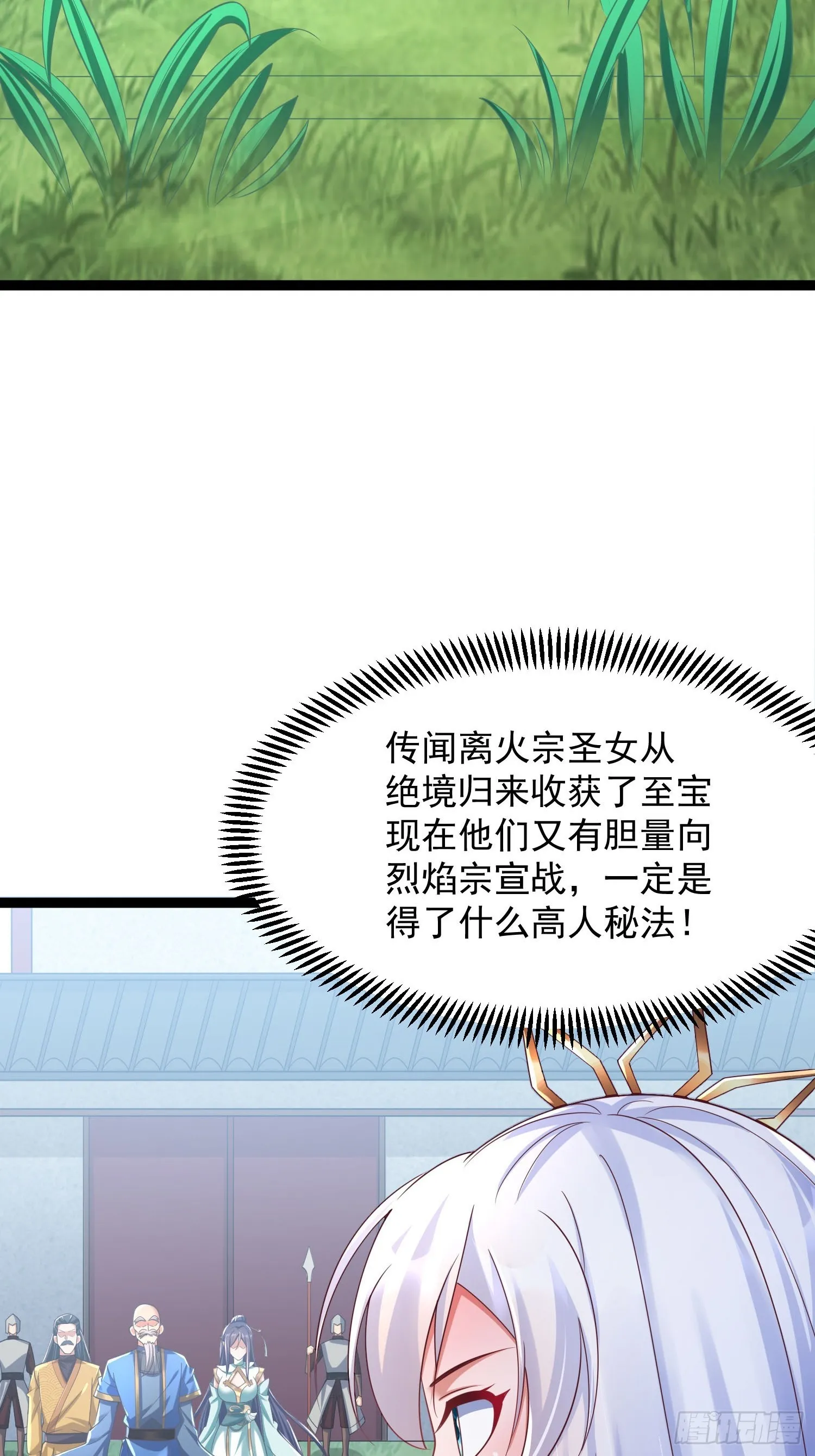 第8话 丢失的公道 第9页