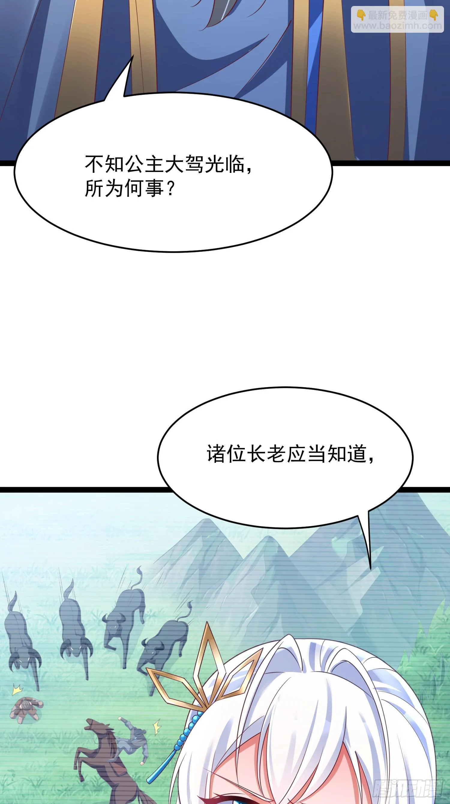 第8话 丢失的公道 第12页