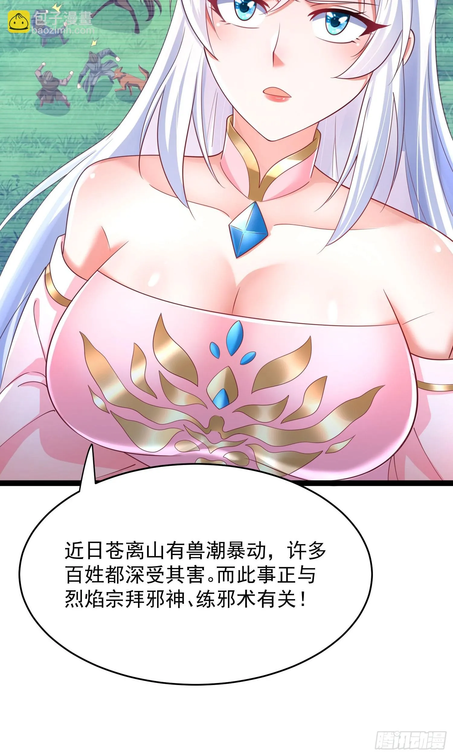 第8话 丢失的公道 第13页