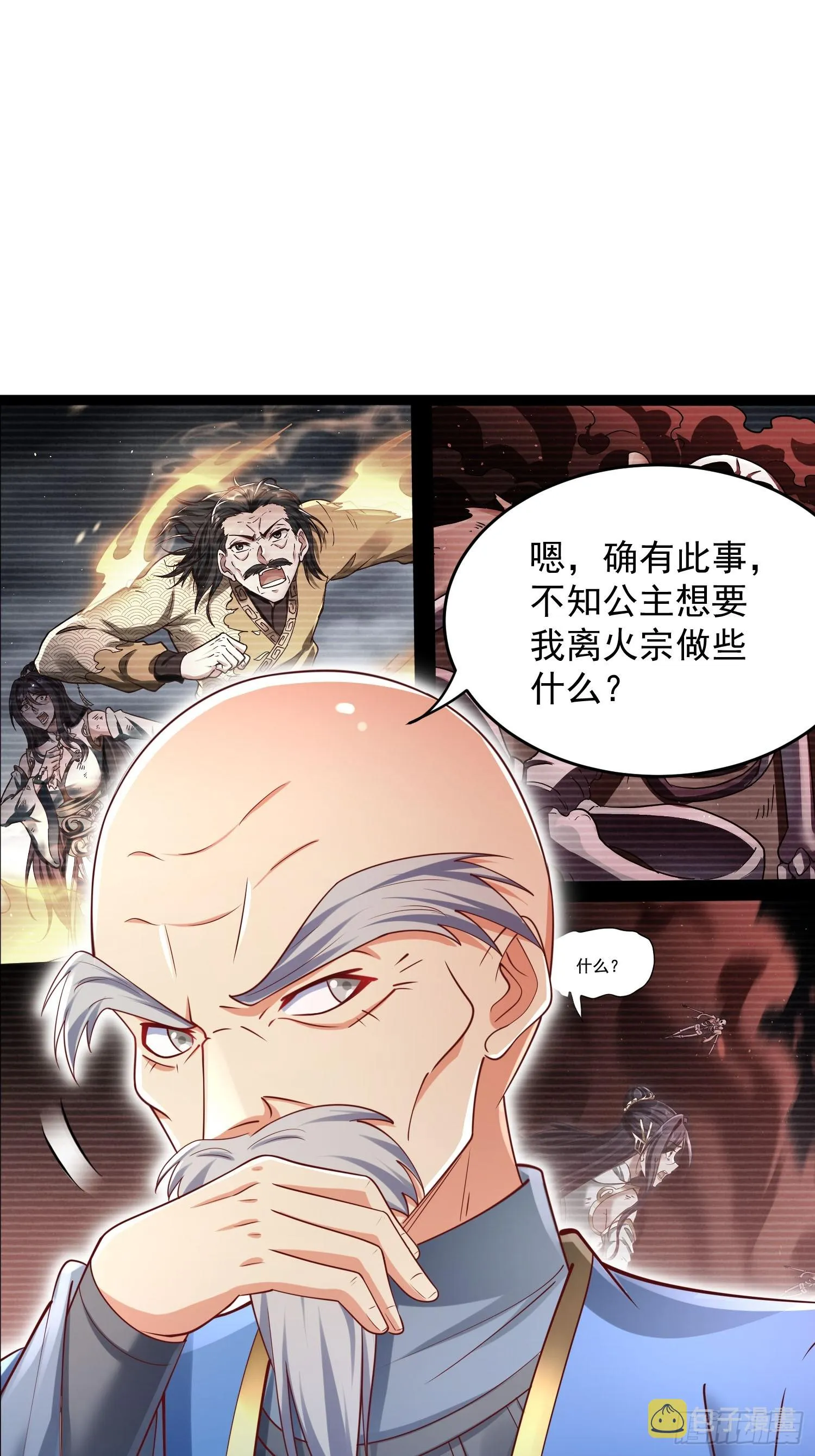 第8话 丢失的公道 第14页