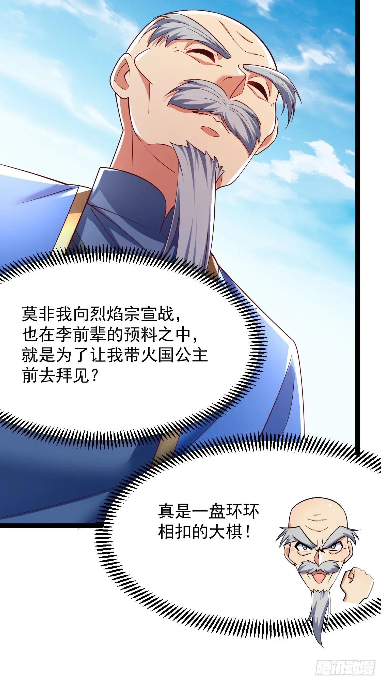 第8话 丢失的公道 第18页