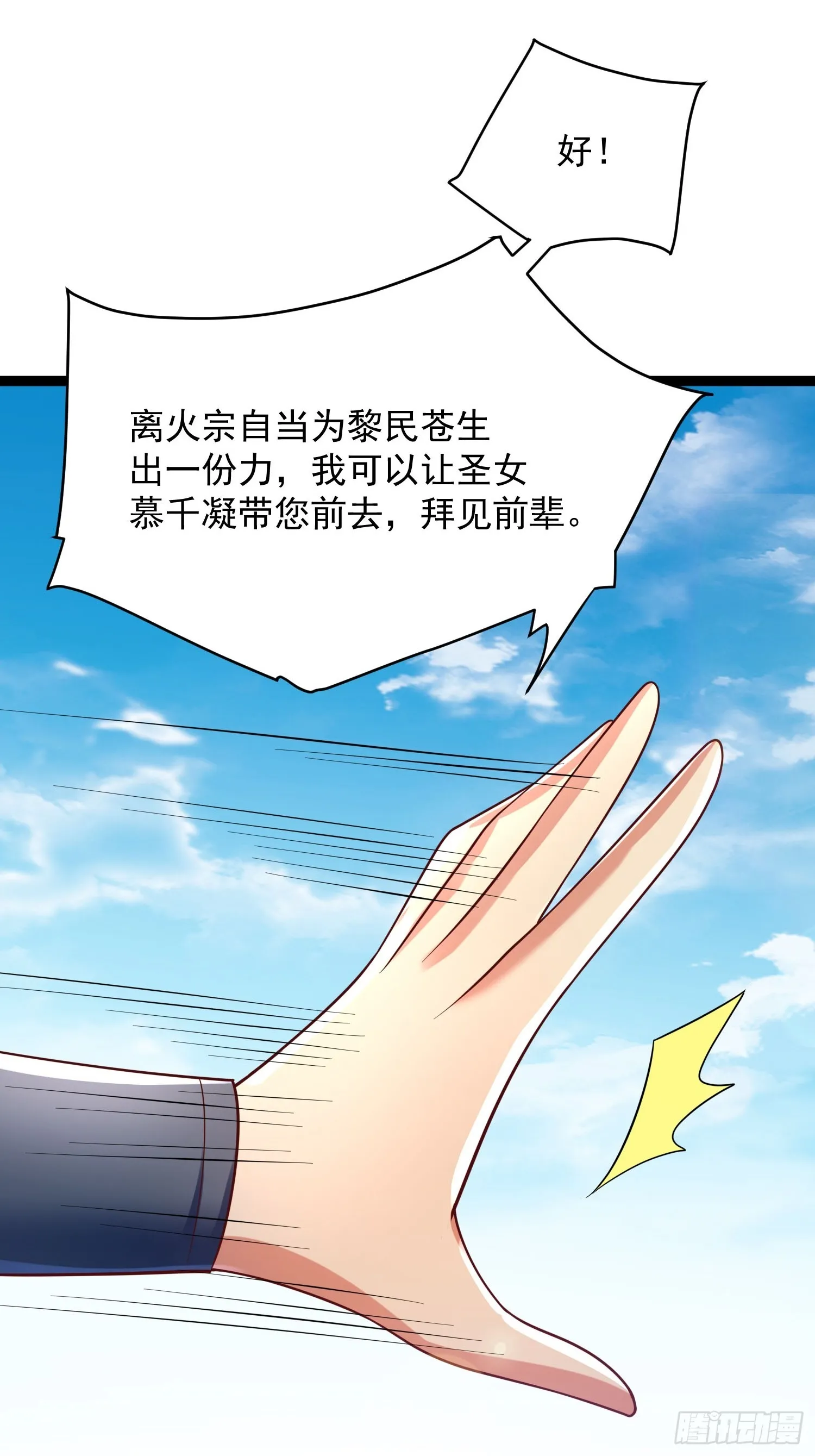 第8话 丢失的公道 第19页