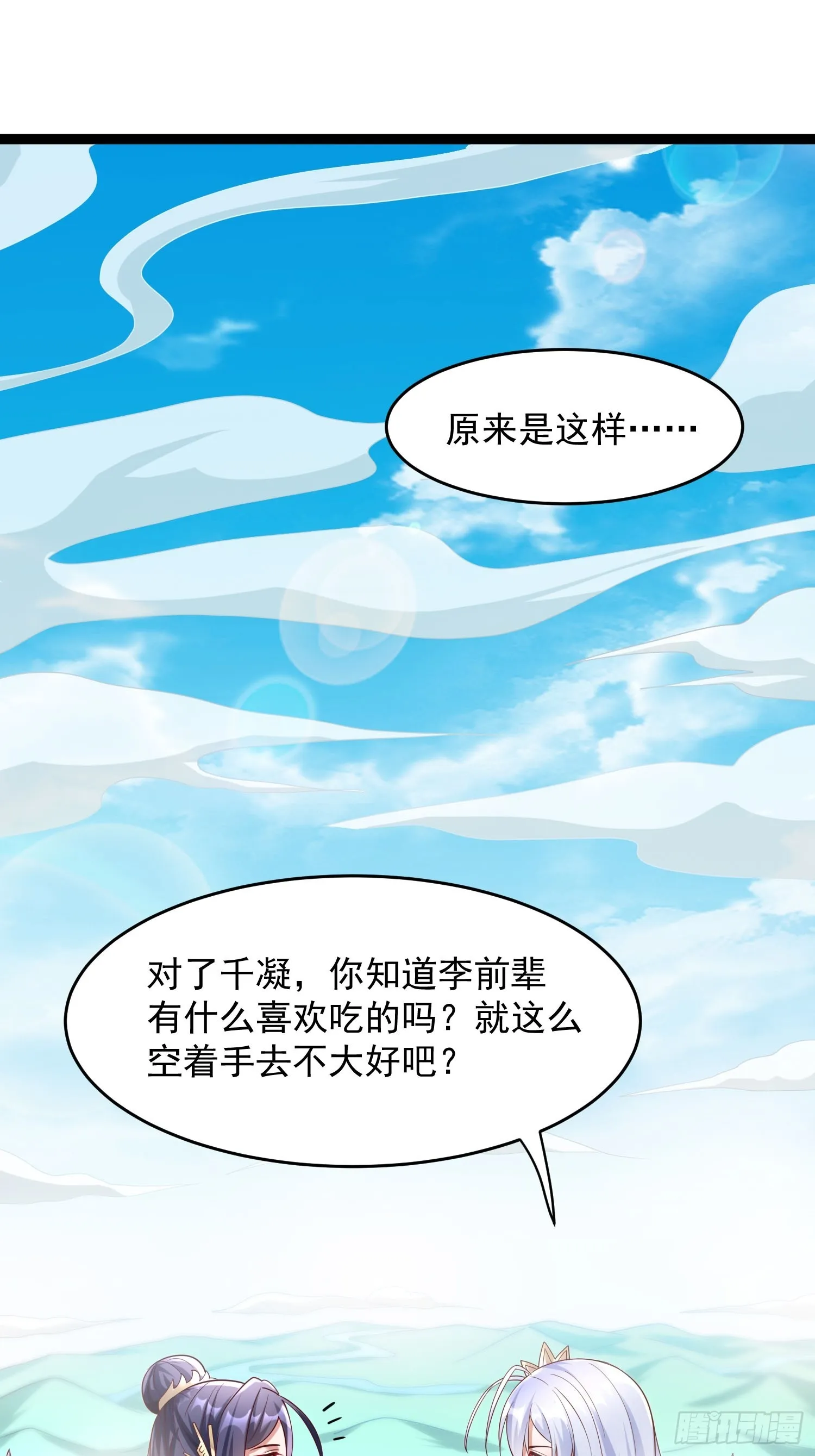 第8话 丢失的公道 第22页