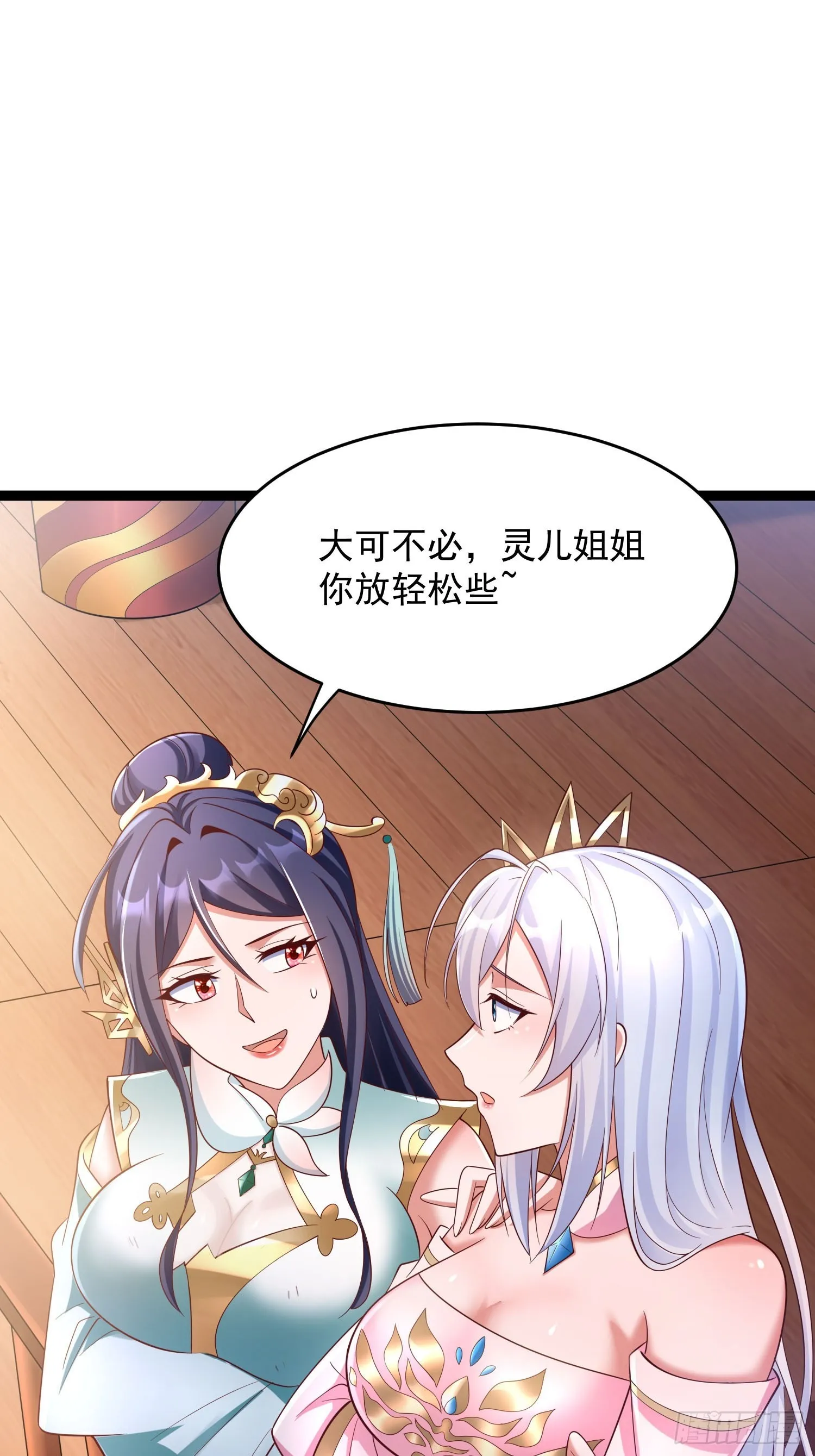 第8话 丢失的公道 第24页