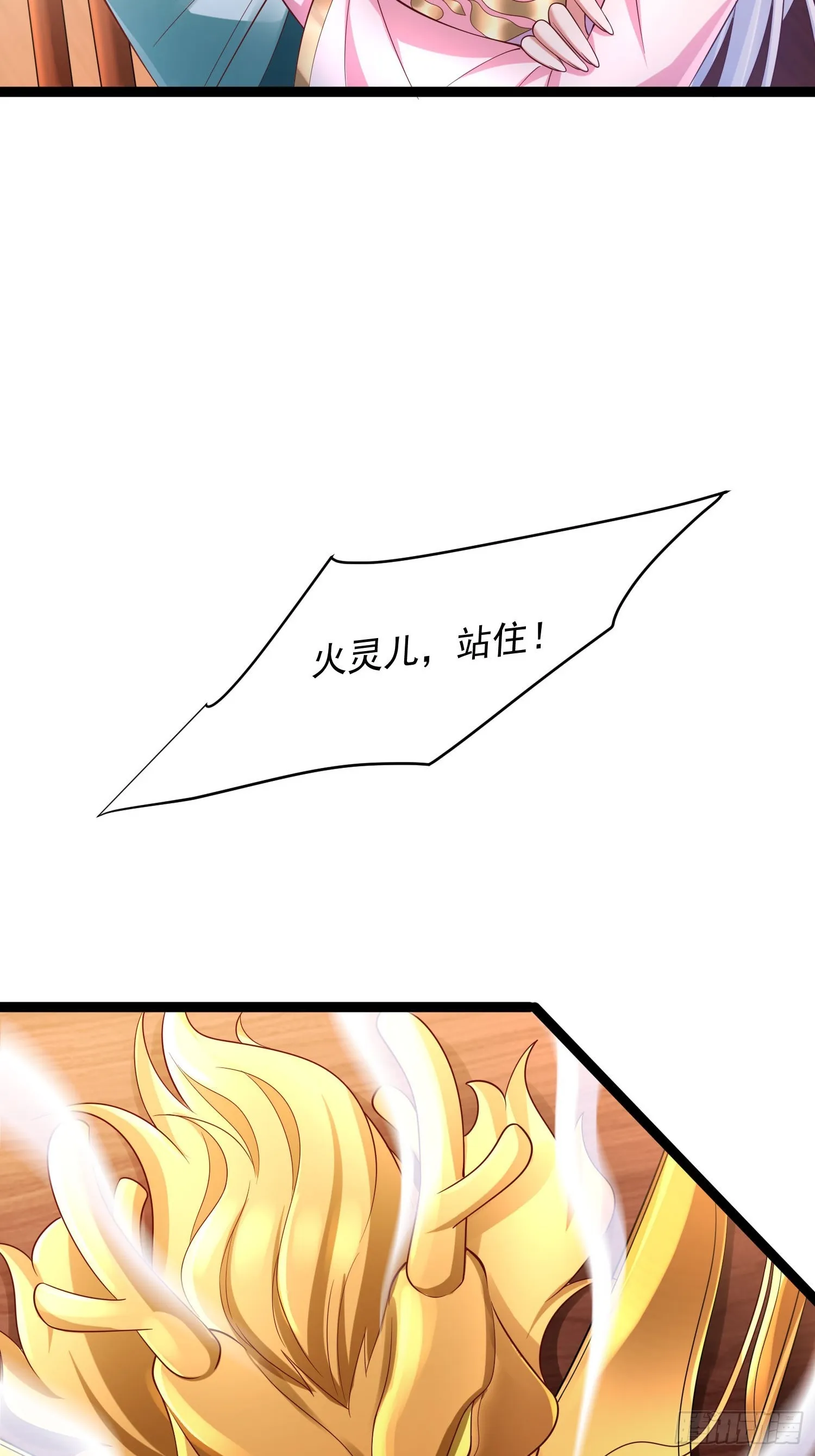 第8话 丢失的公道 第25页