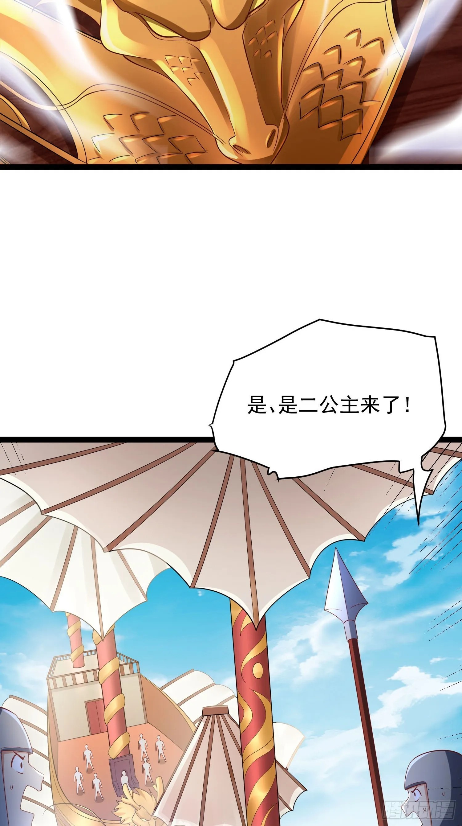 第8话 丢失的公道 第26页