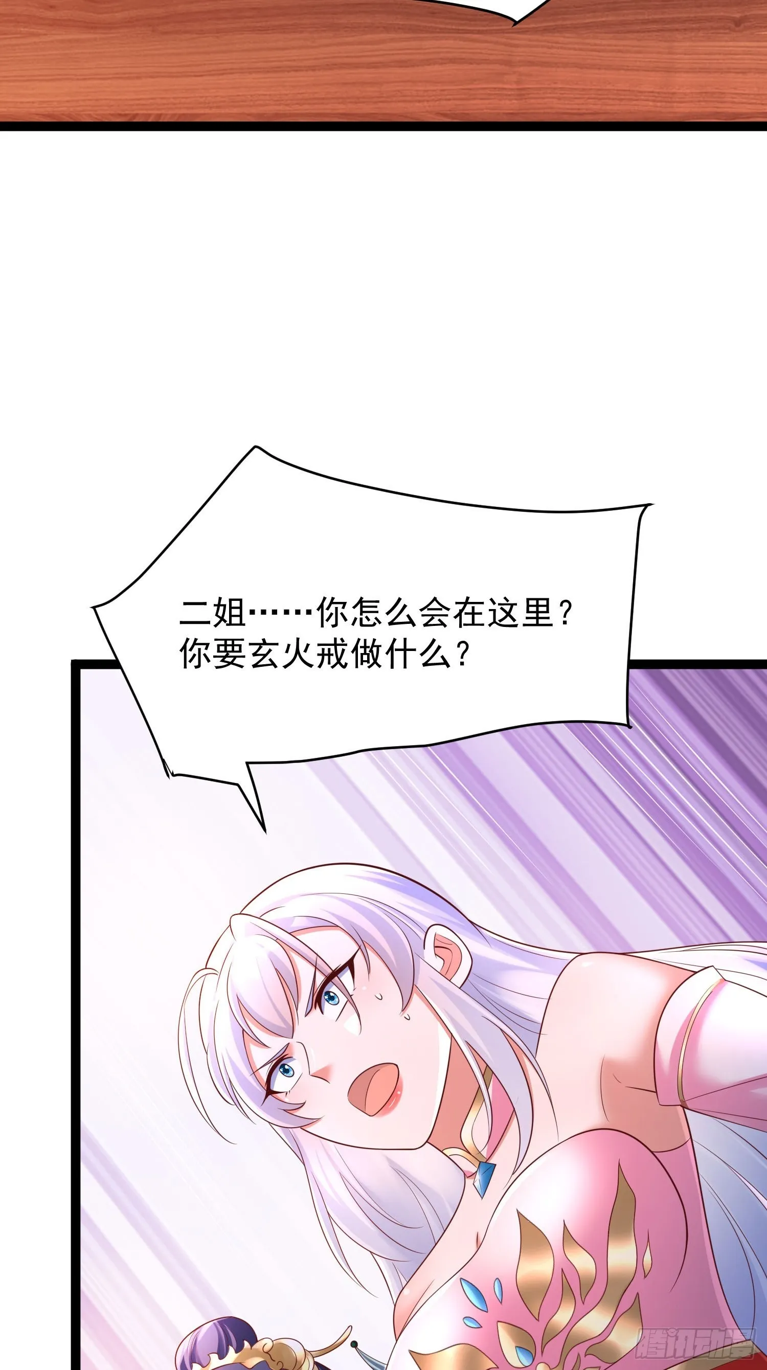 第8话 丢失的公道 第31页