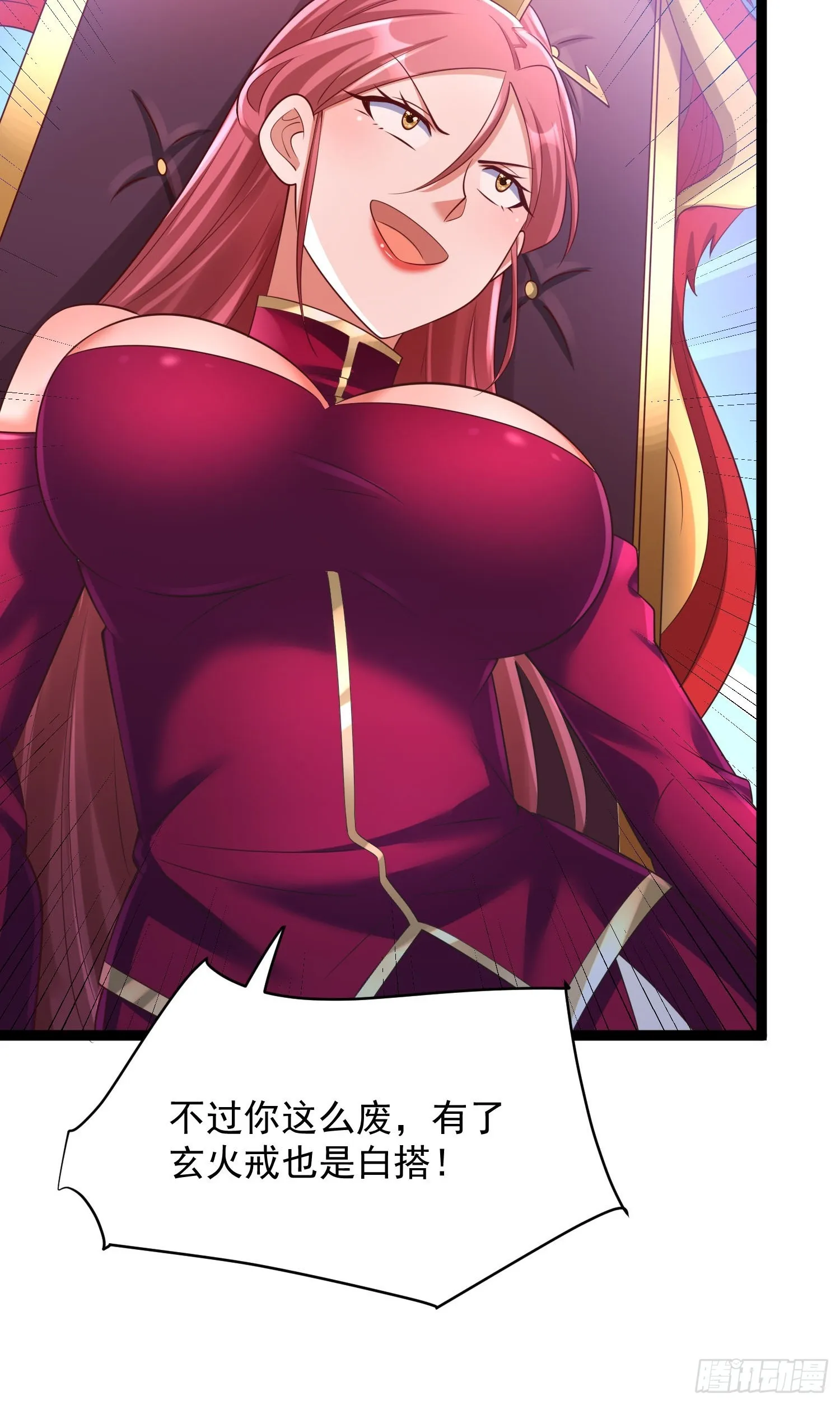 第8话 丢失的公道 第33页