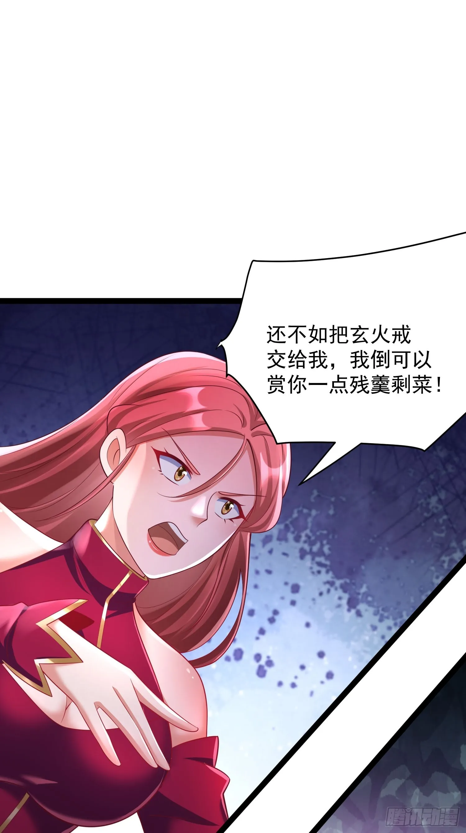 第8话 丢失的公道 第34页