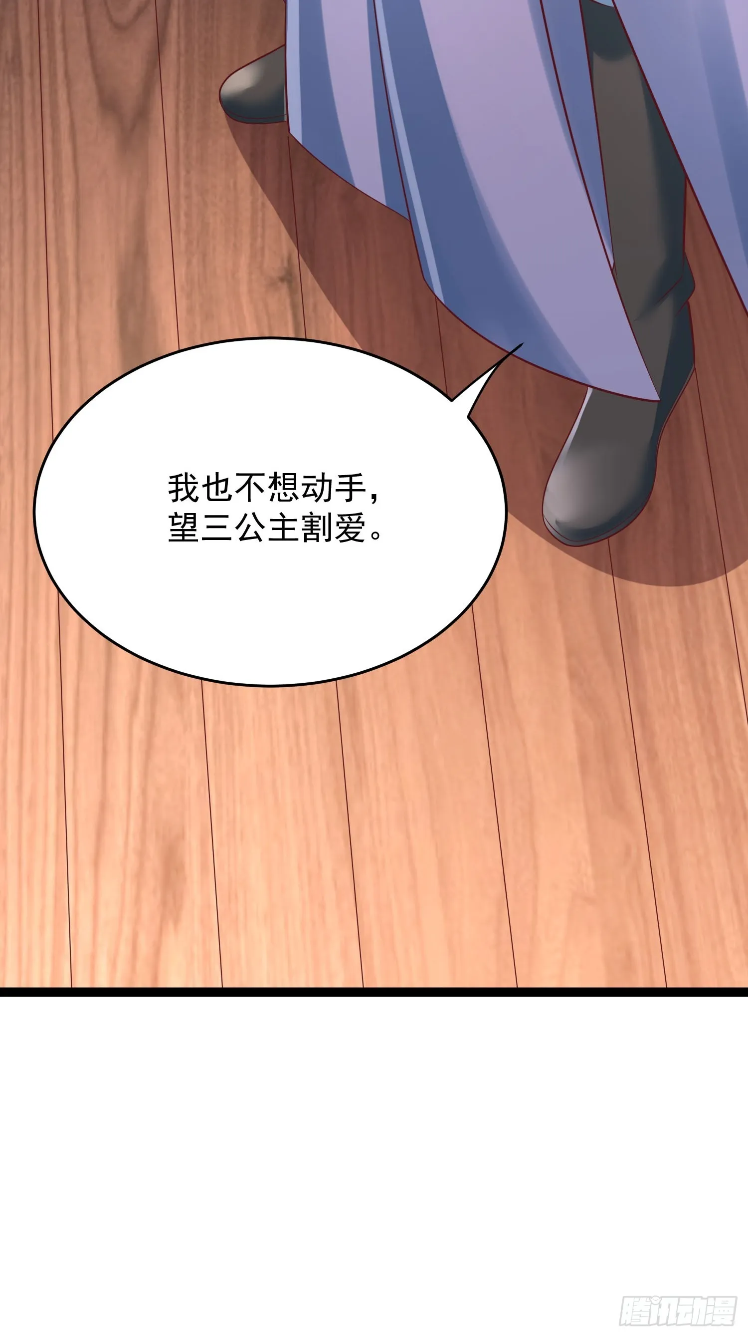 第8话 丢失的公道 第38页