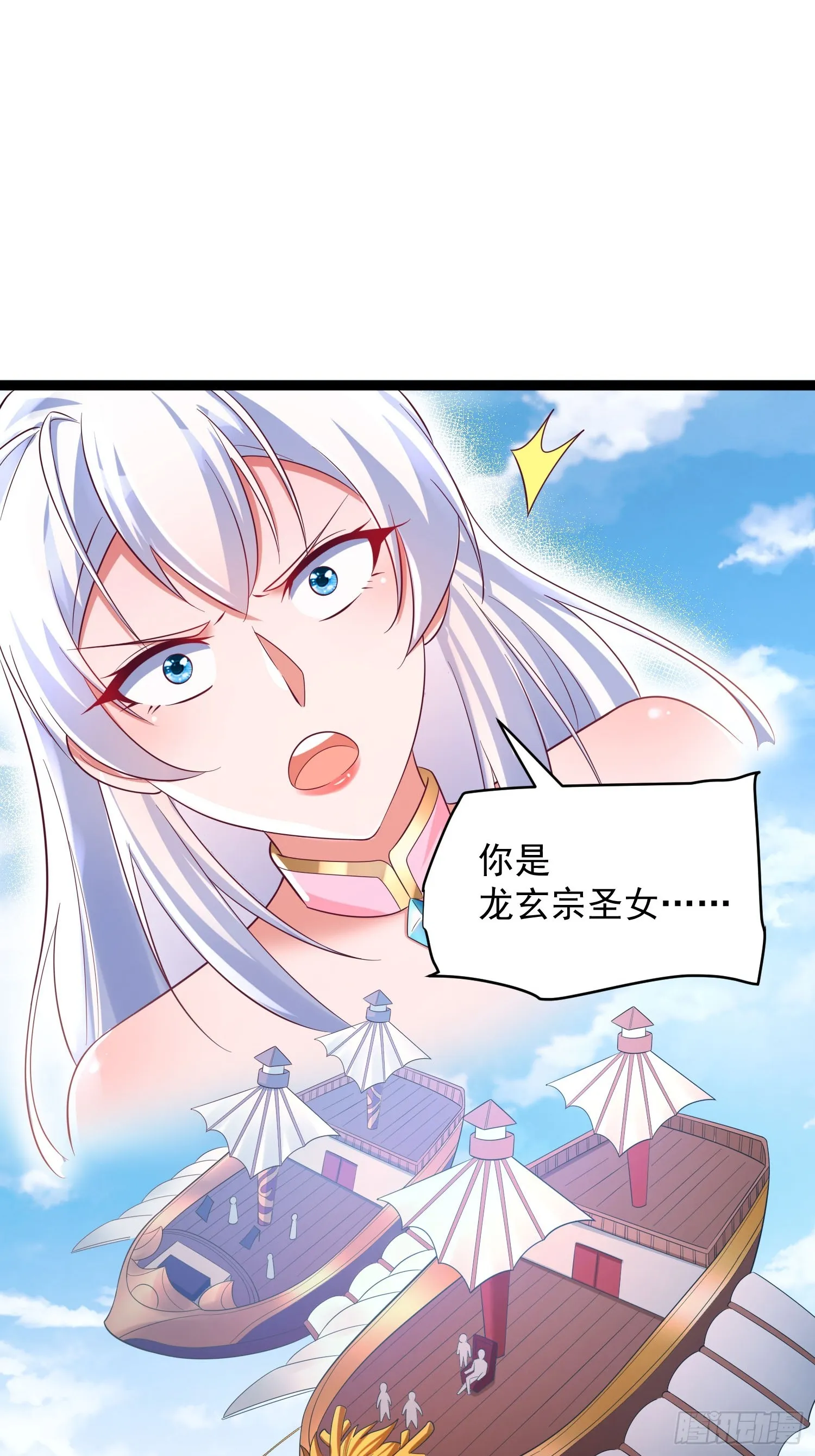 第8话 丢失的公道 第39页
