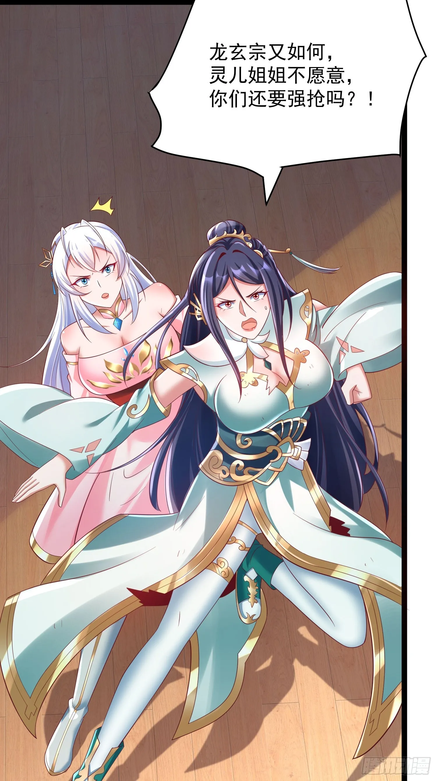 第8话 丢失的公道 第41页