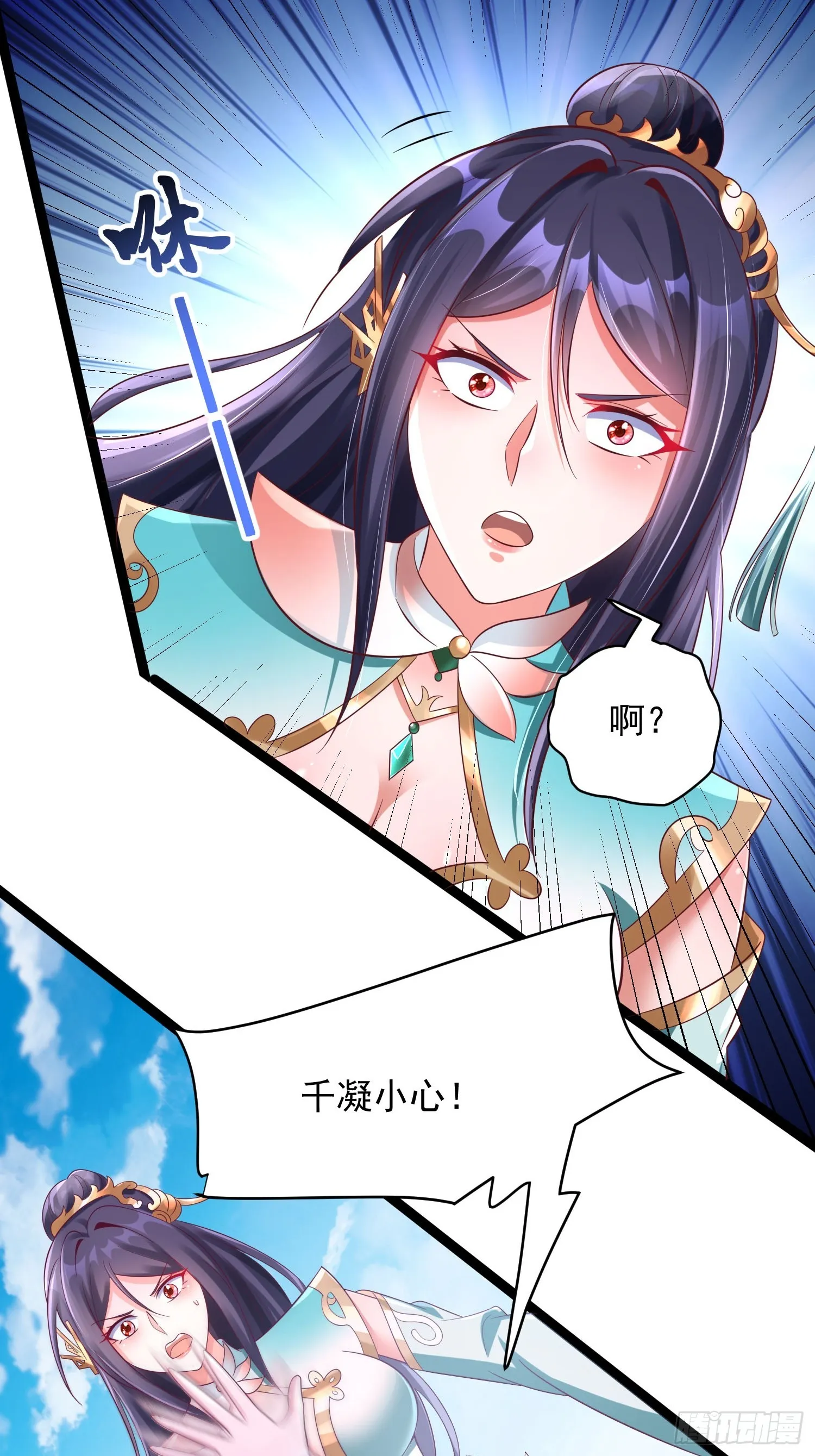 第8话 丢失的公道 第45页