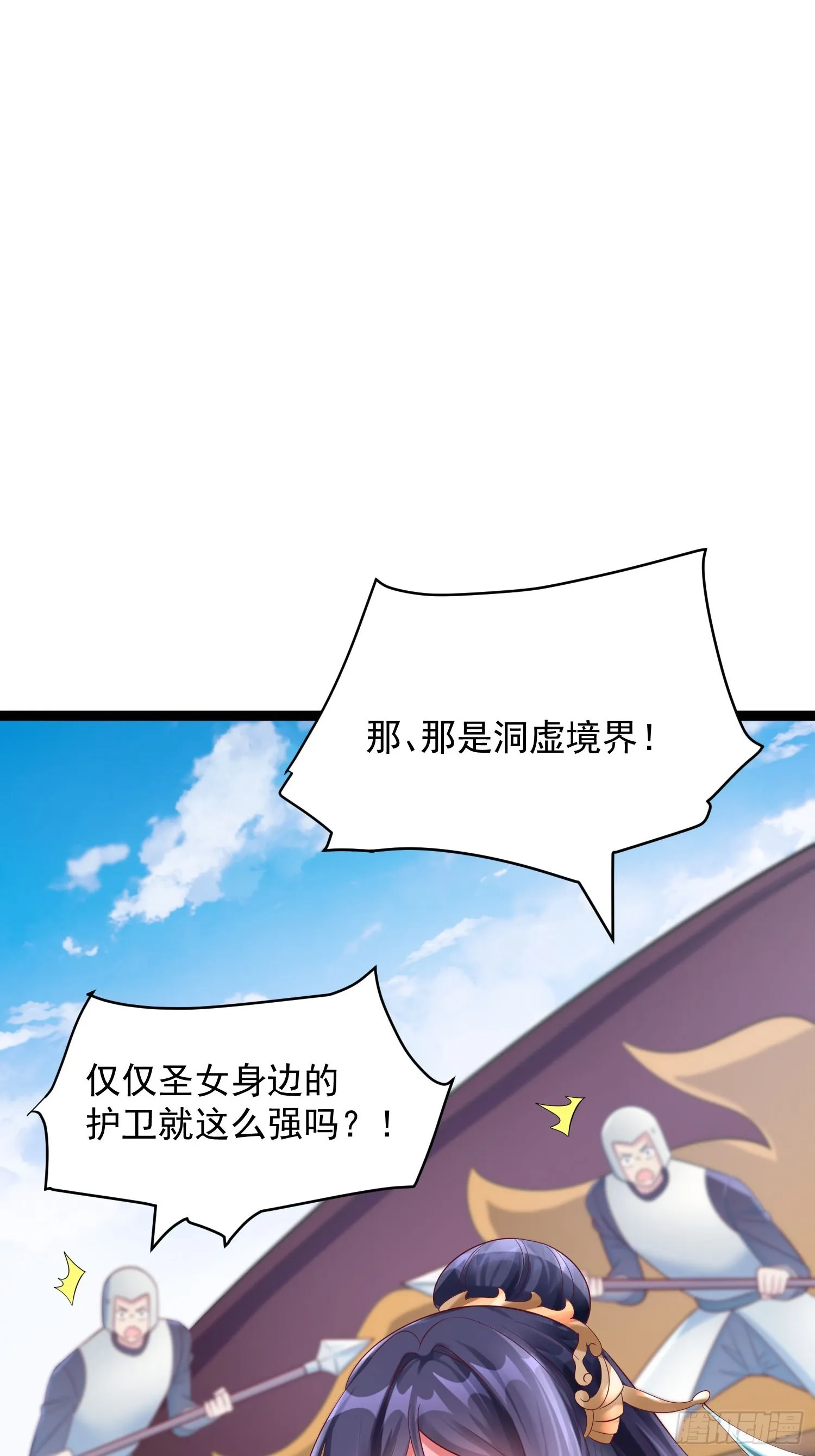 第8话 丢失的公道 第48页