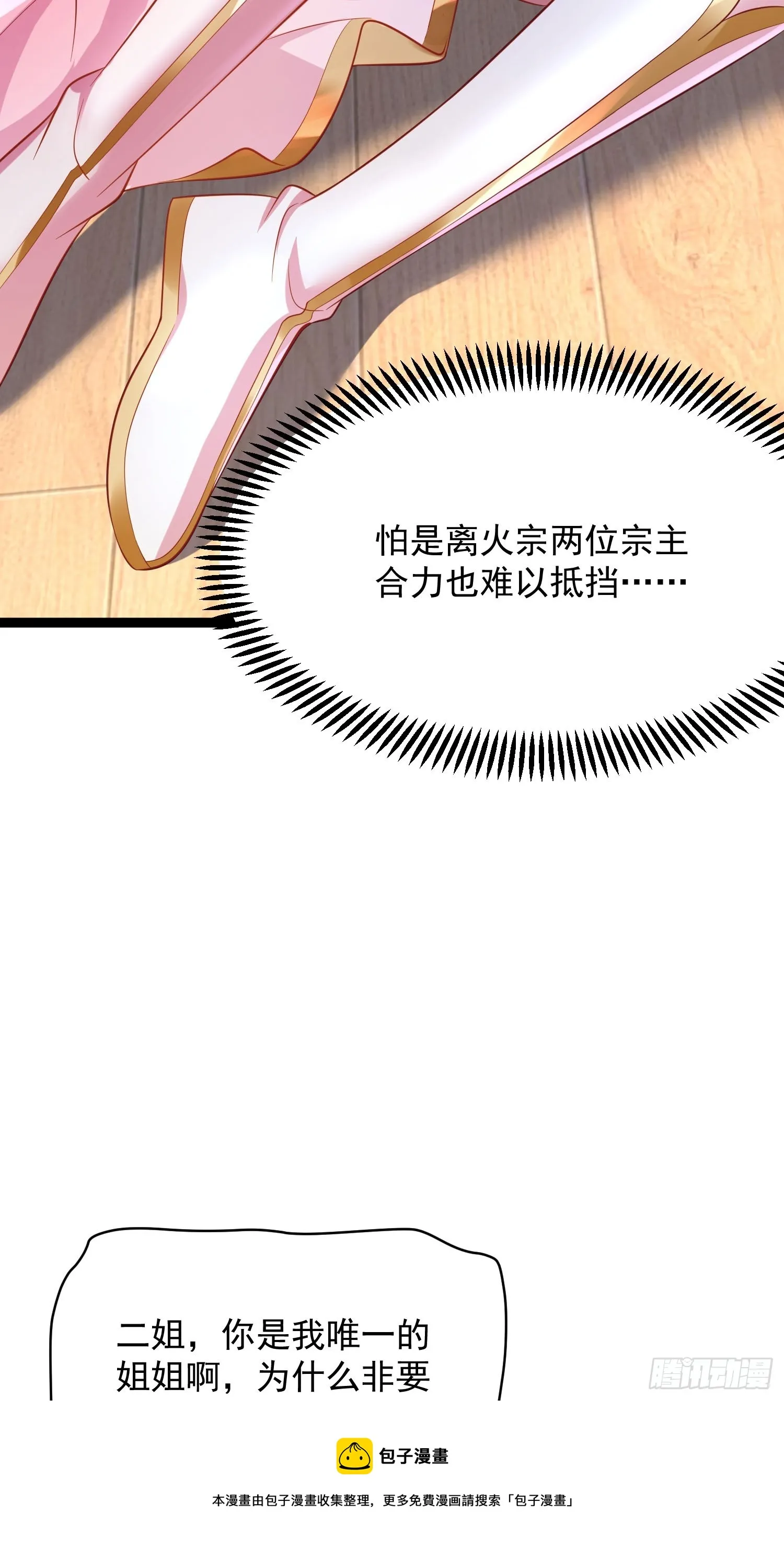 第8话 丢失的公道 第50页