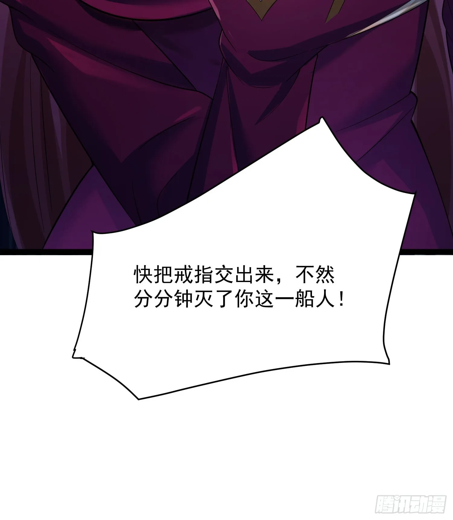 第8话 丢失的公道 第53页