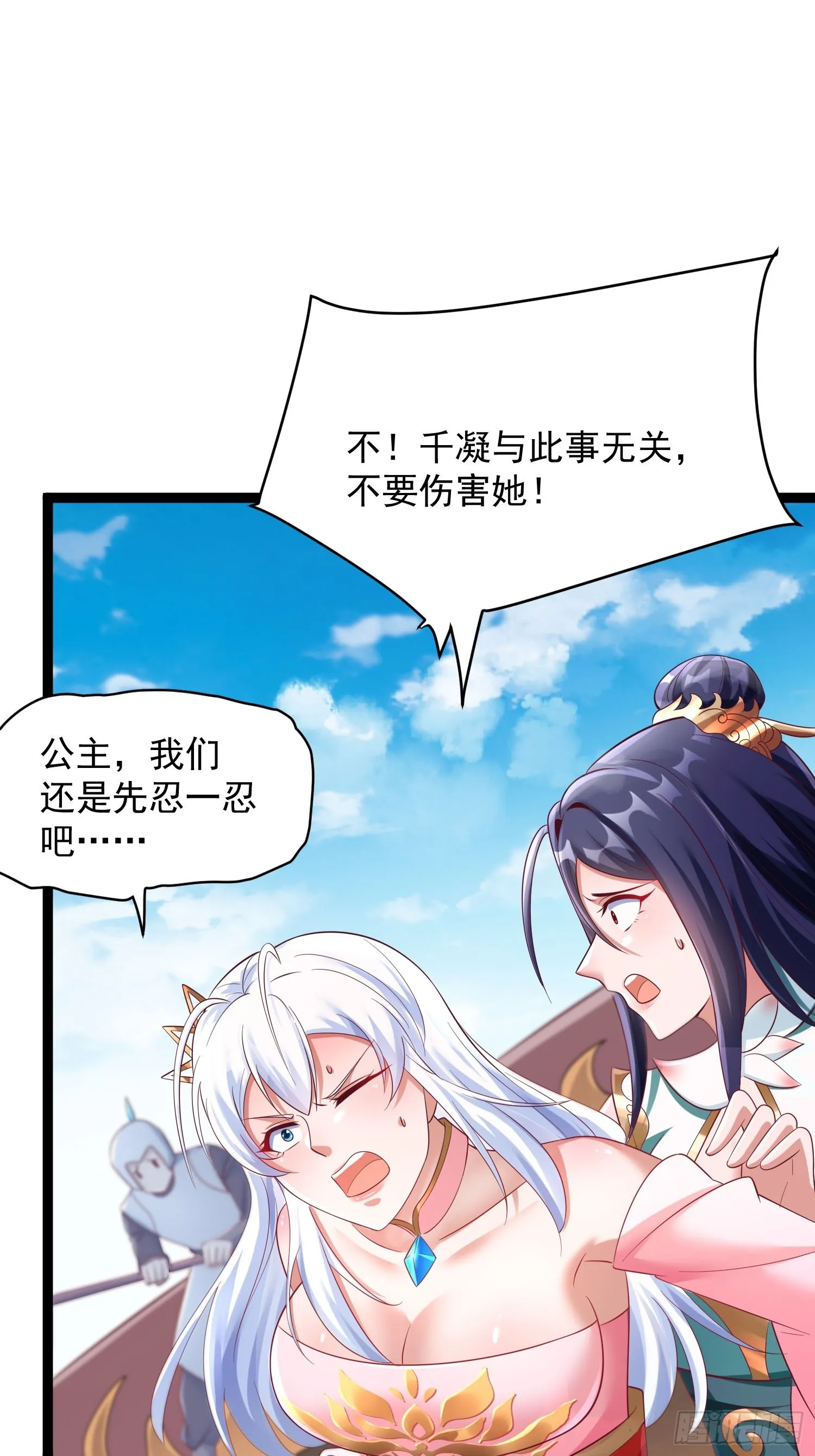 第8话 丢失的公道 第54页