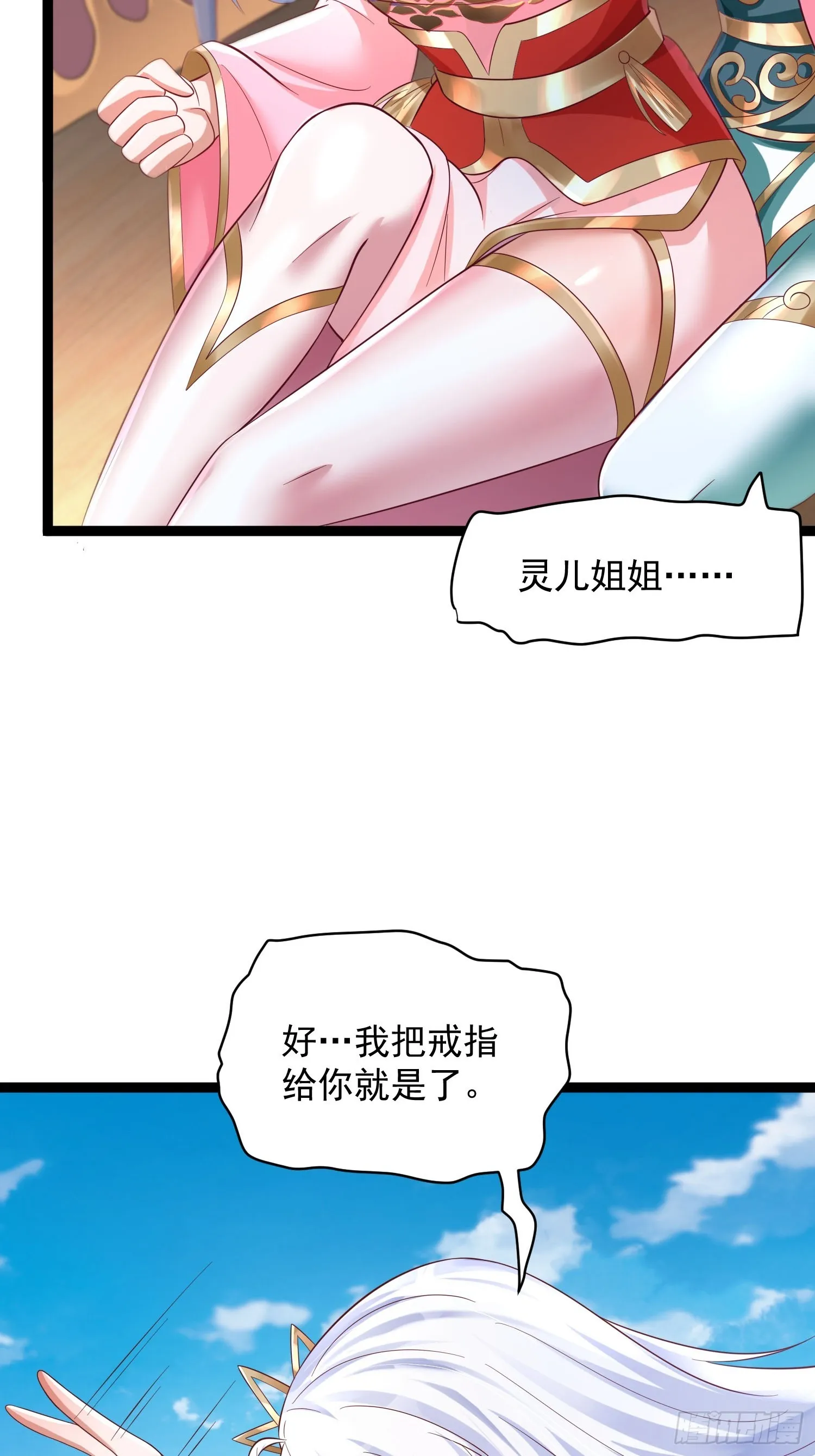第8话 丢失的公道 第55页
