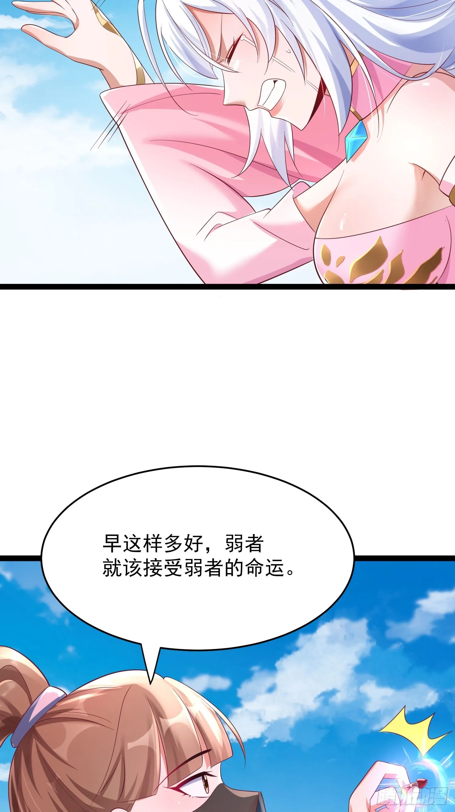 第8话 丢失的公道 第56页