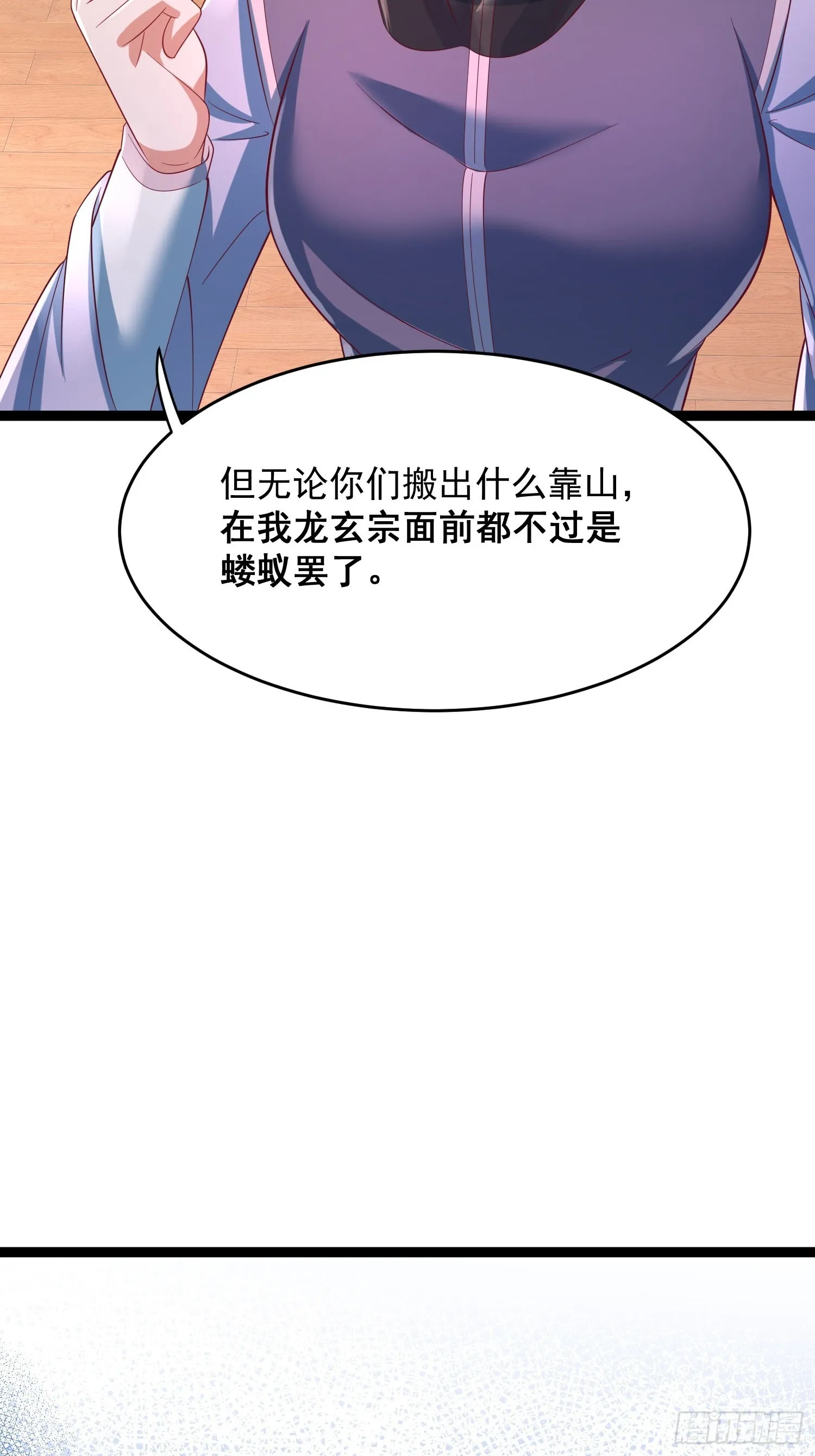 第8话 丢失的公道 第59页