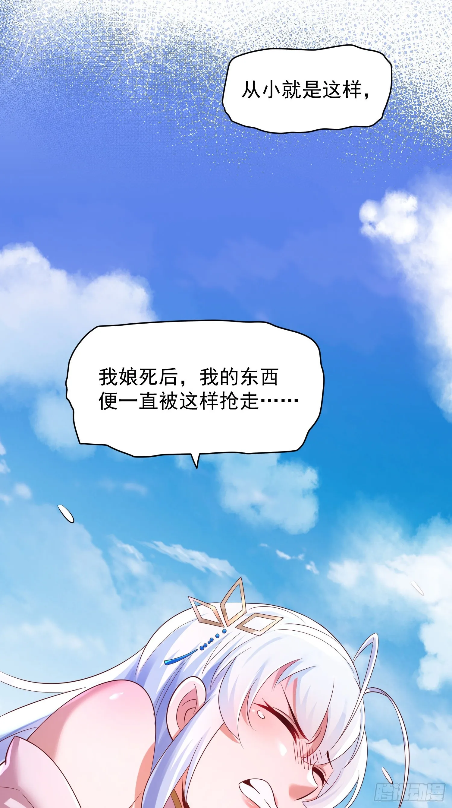 第8话 丢失的公道 第60页