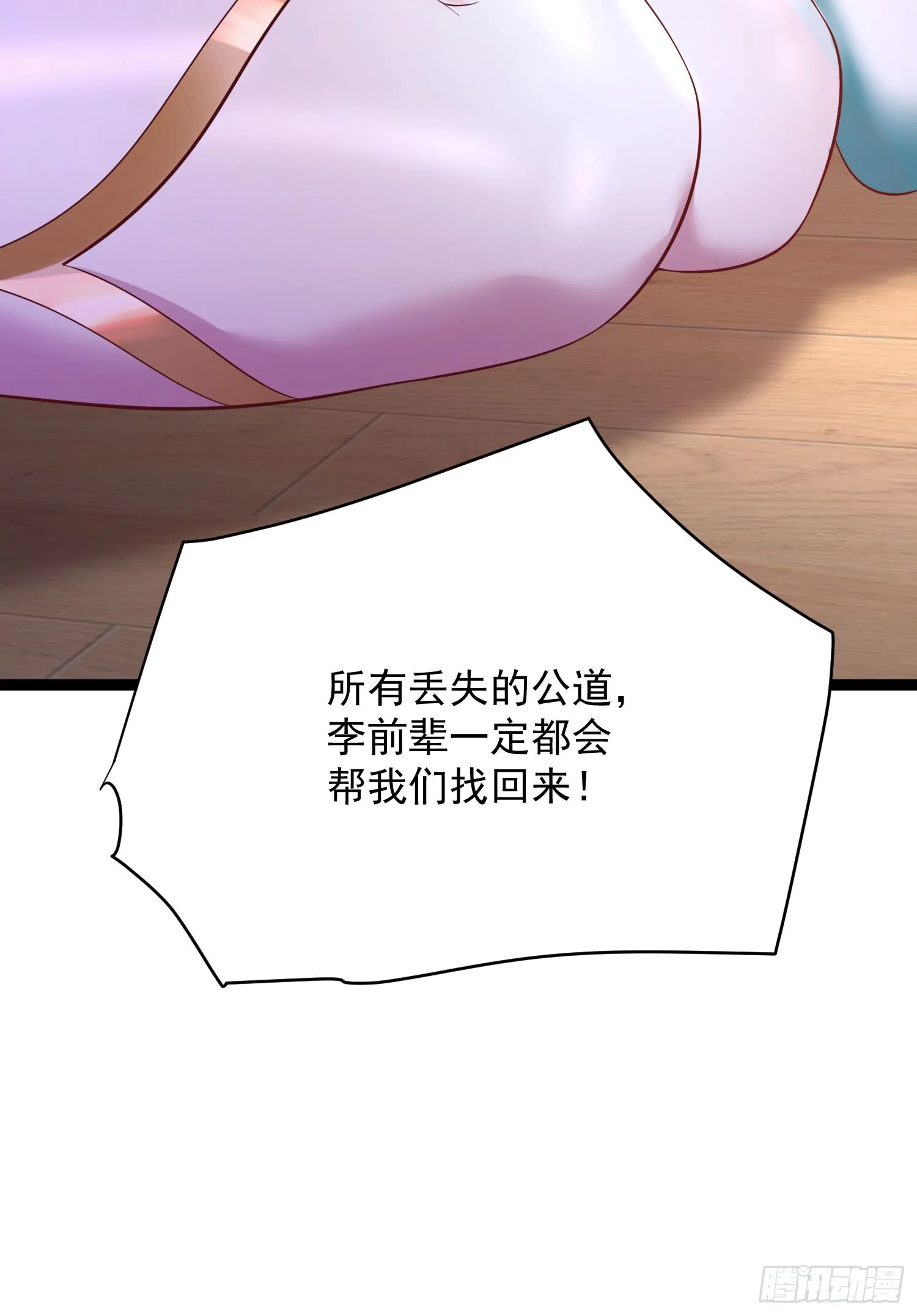 第8话 丢失的公道 第62页