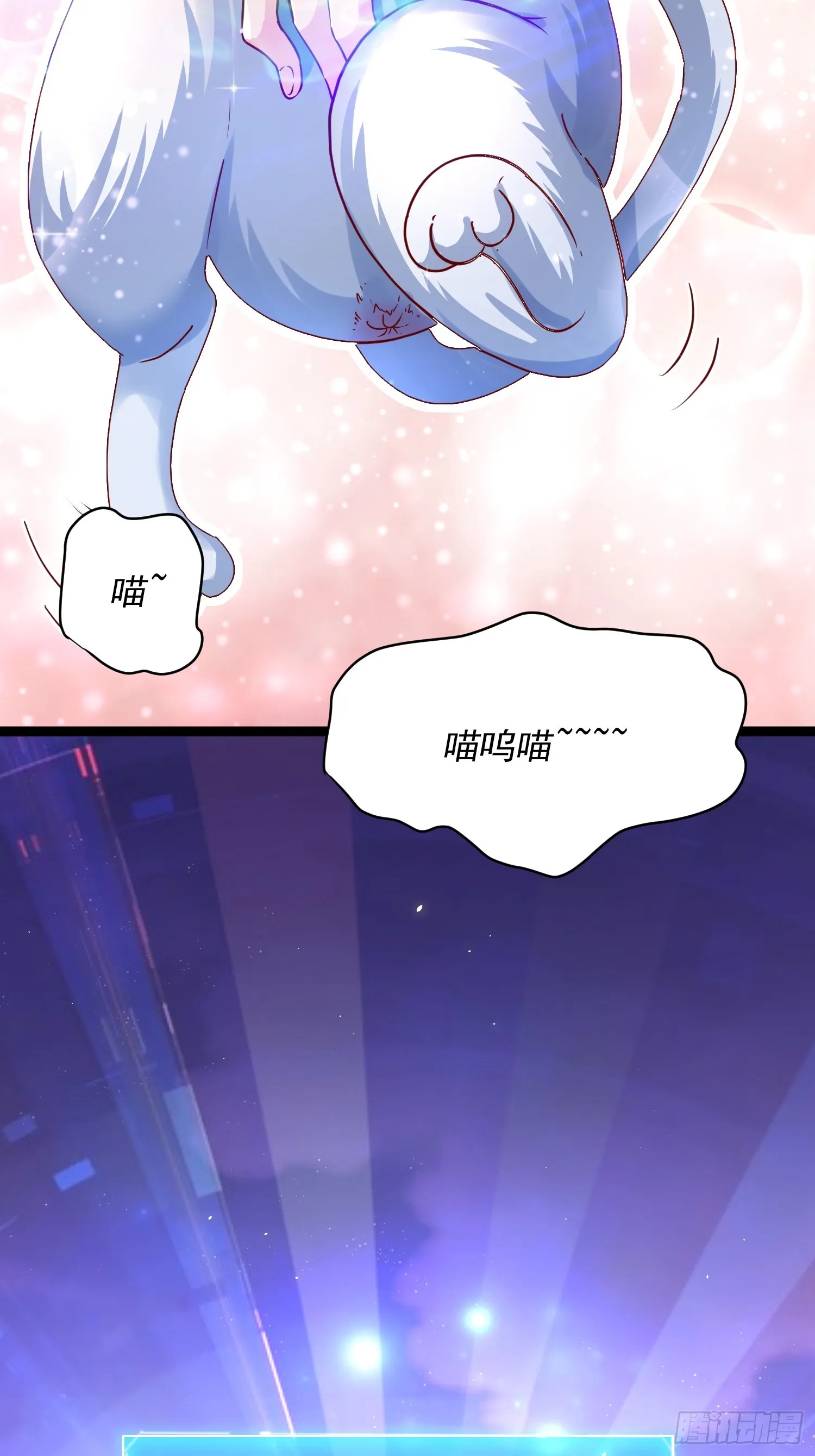 第7话 白虎为宠 第10页