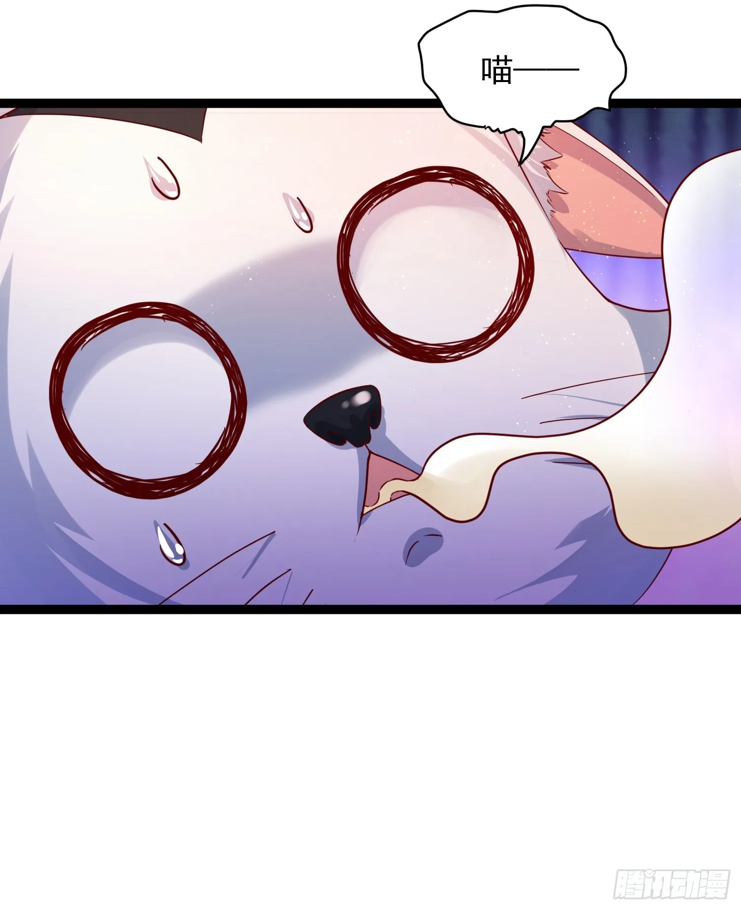 第7话 白虎为宠 第13页