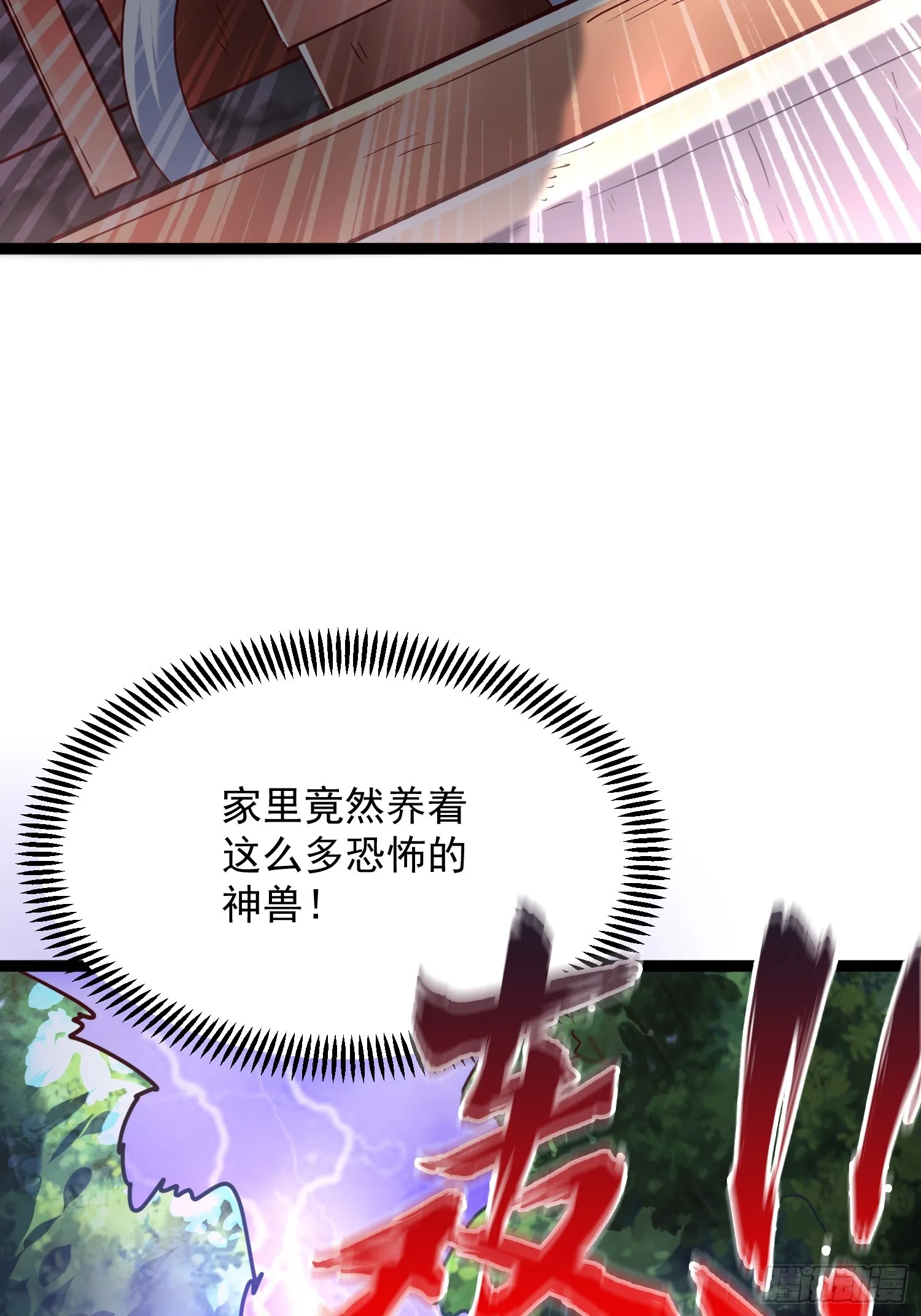 第7话 白虎为宠 第19页