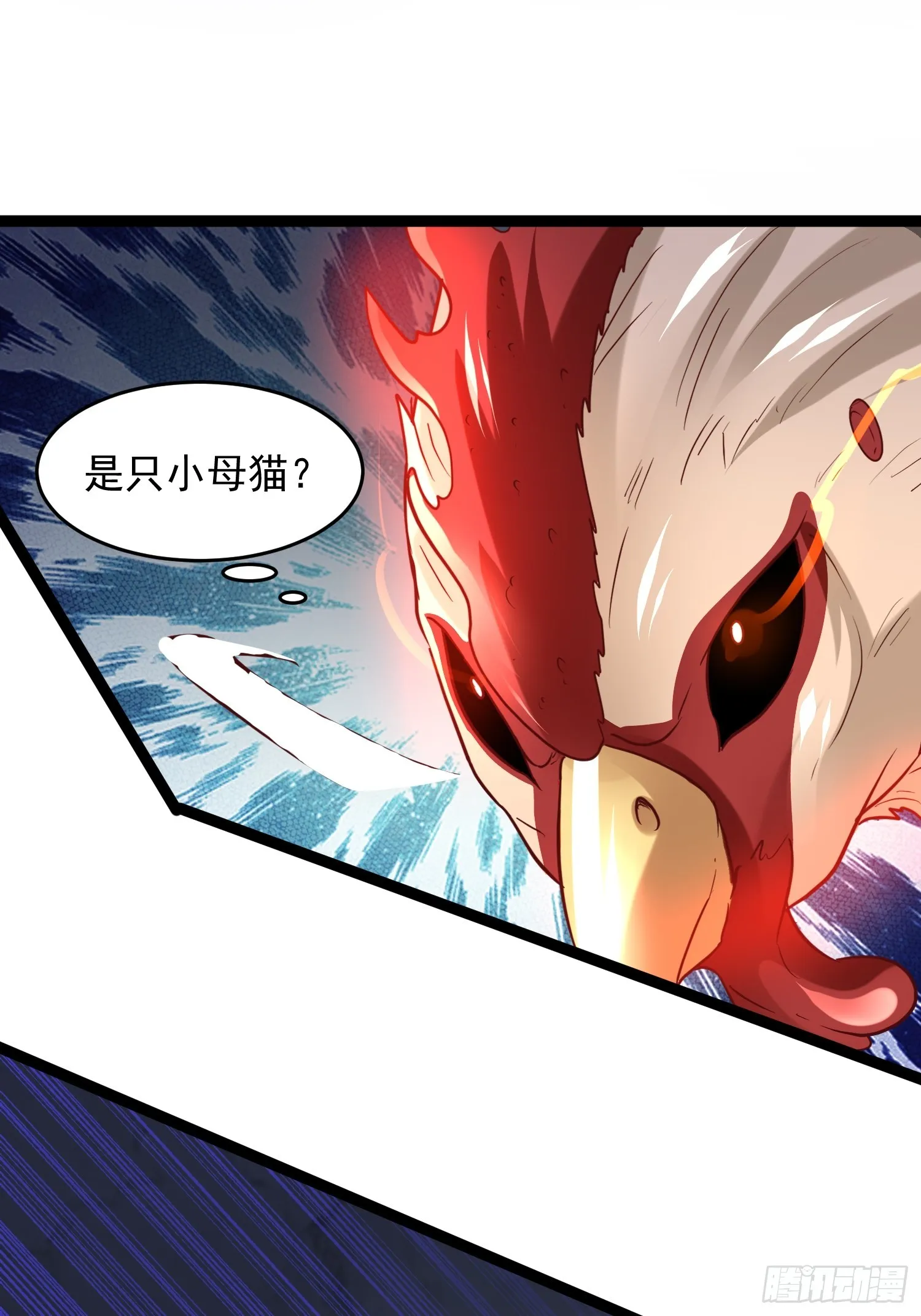 第7话 白虎为宠 第22页