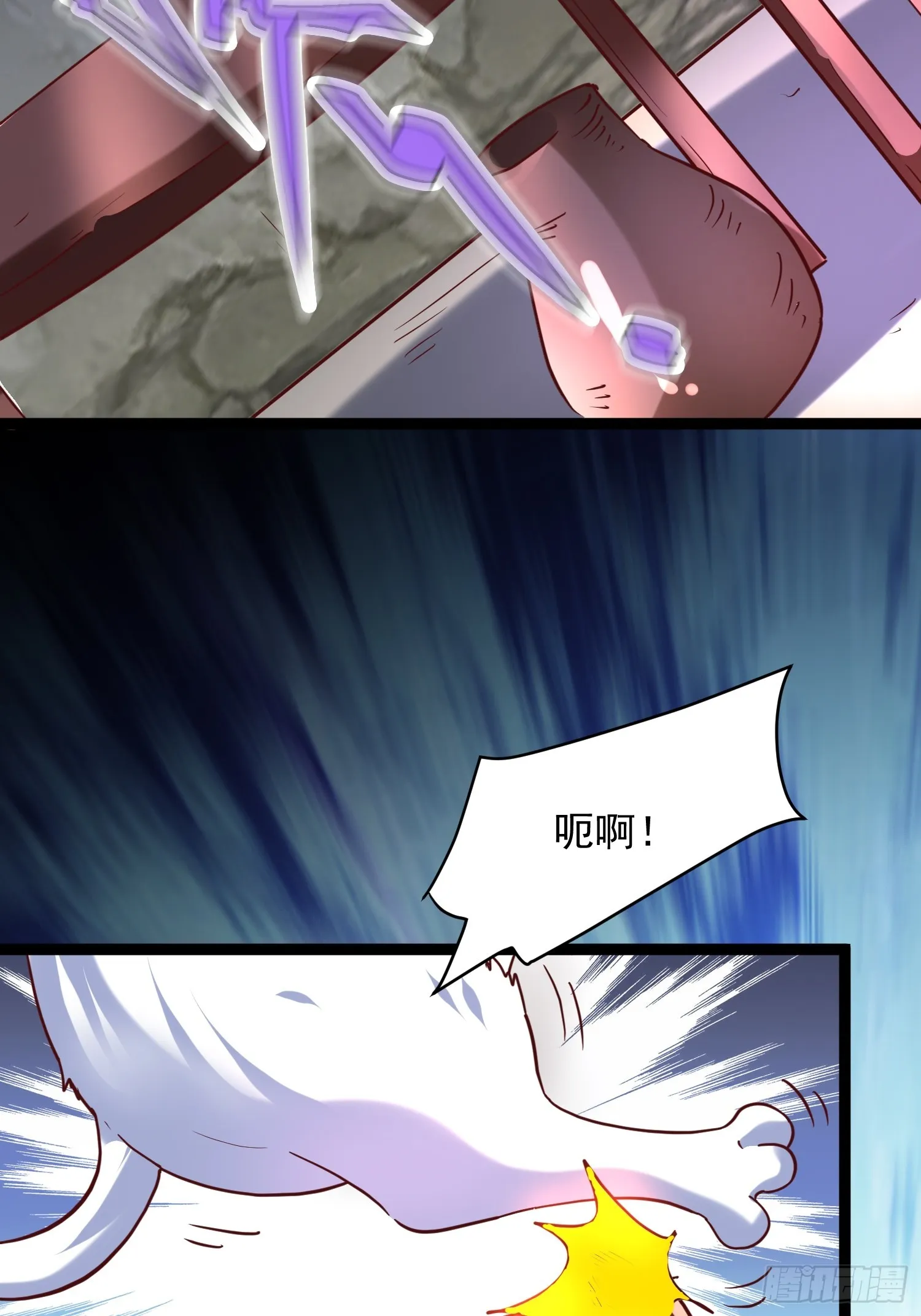 第7话 白虎为宠 第24页