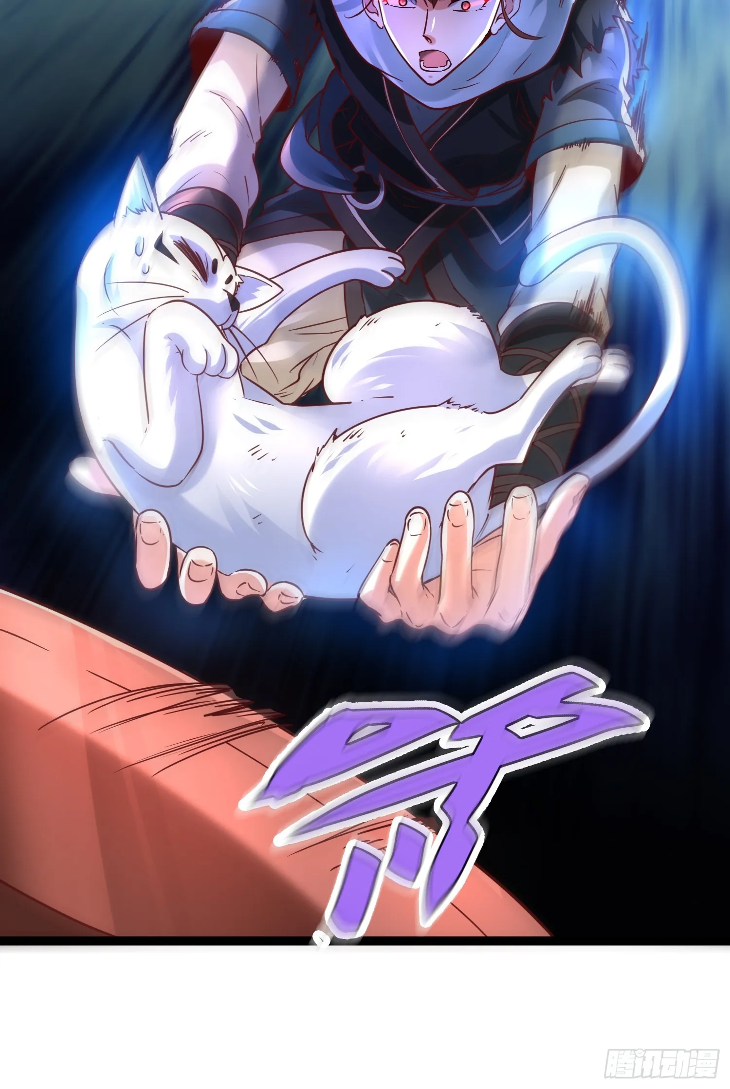 第7话 白虎为宠 第26页