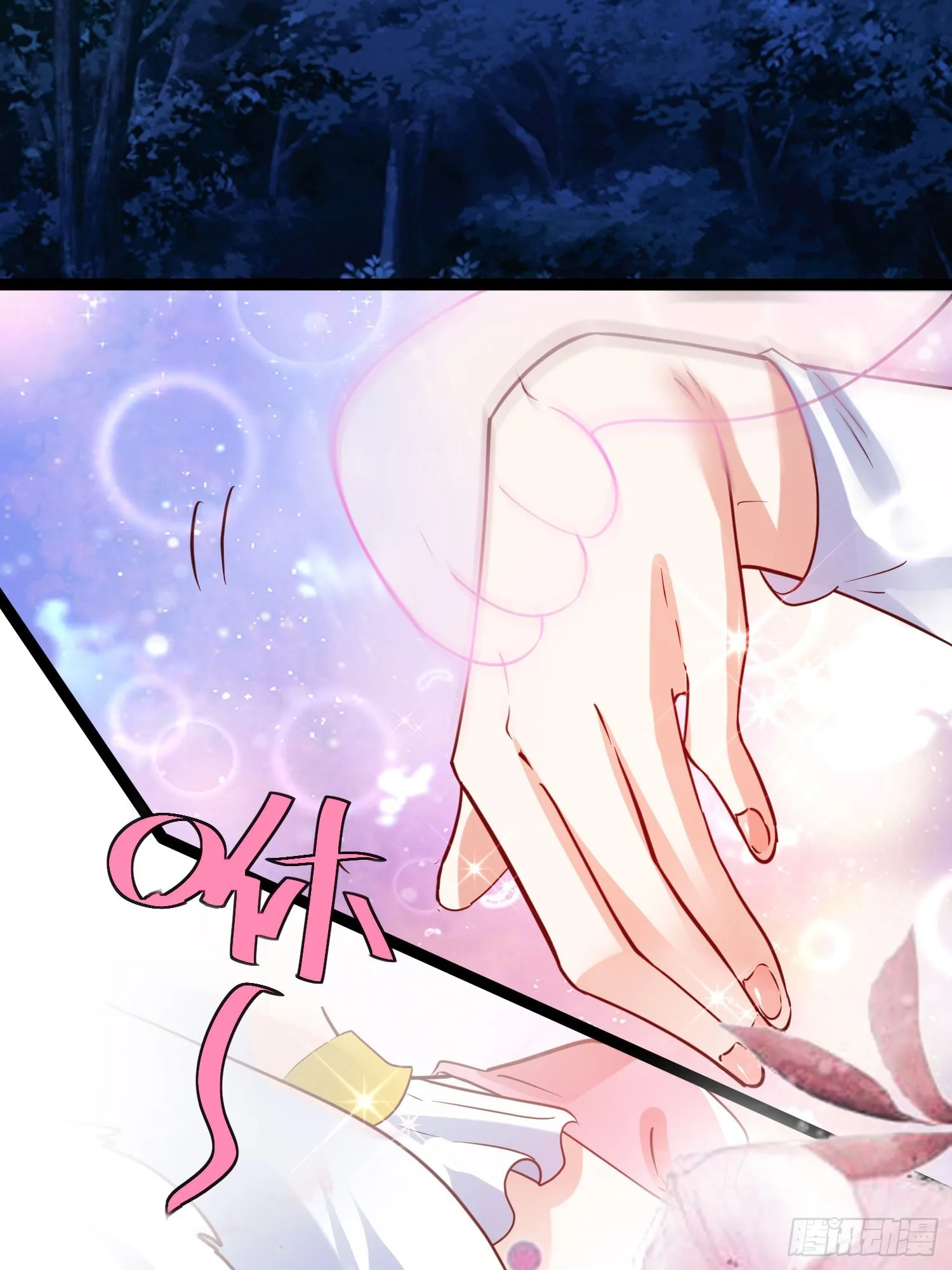 第7话 白虎为宠 第40页