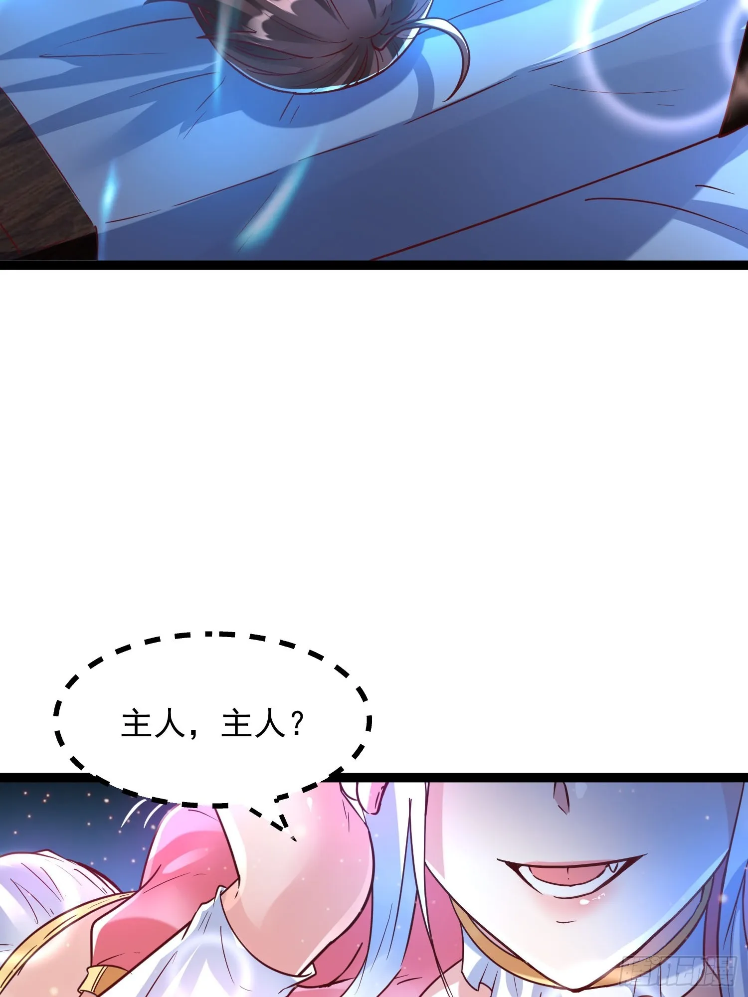 第7话 白虎为宠 第44页
