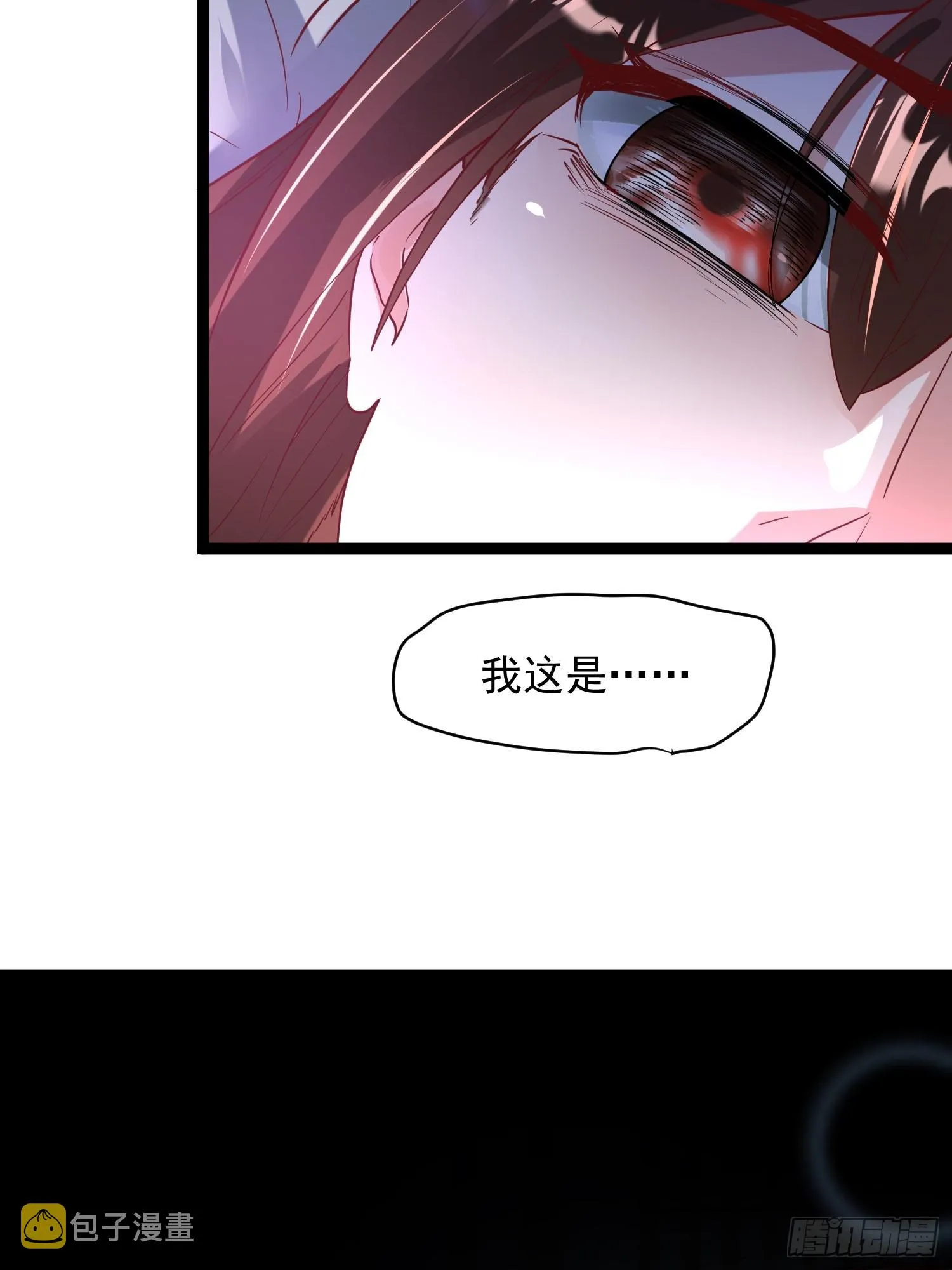 第7话 白虎为宠 第46页