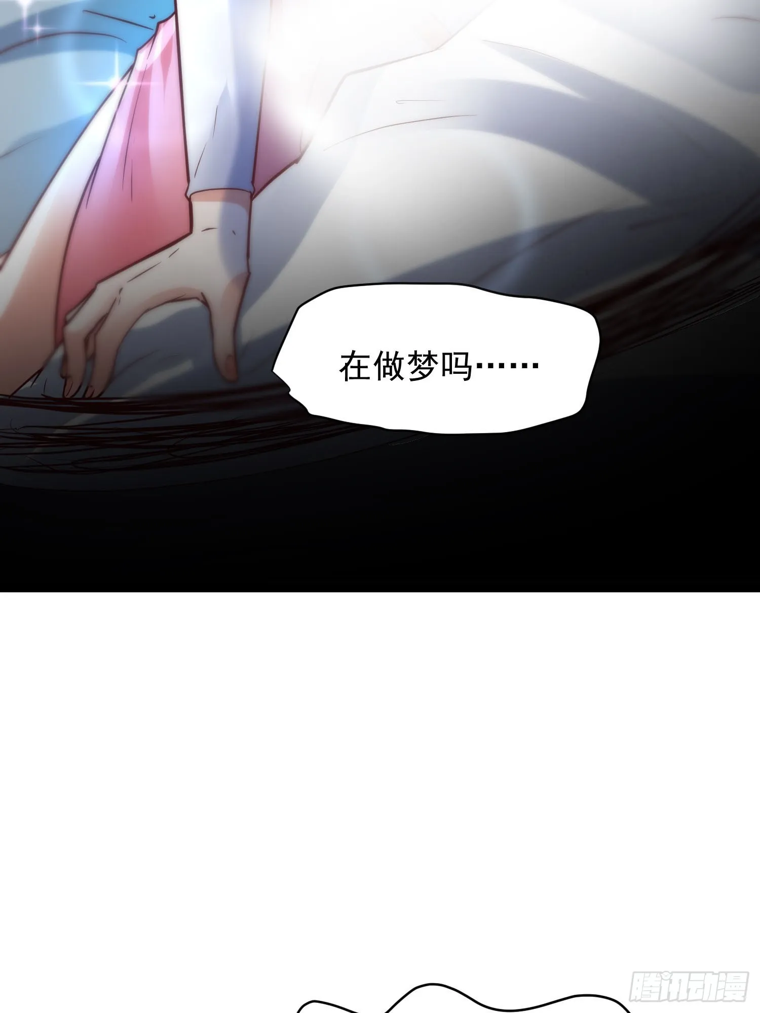 第7话 白虎为宠 第48页