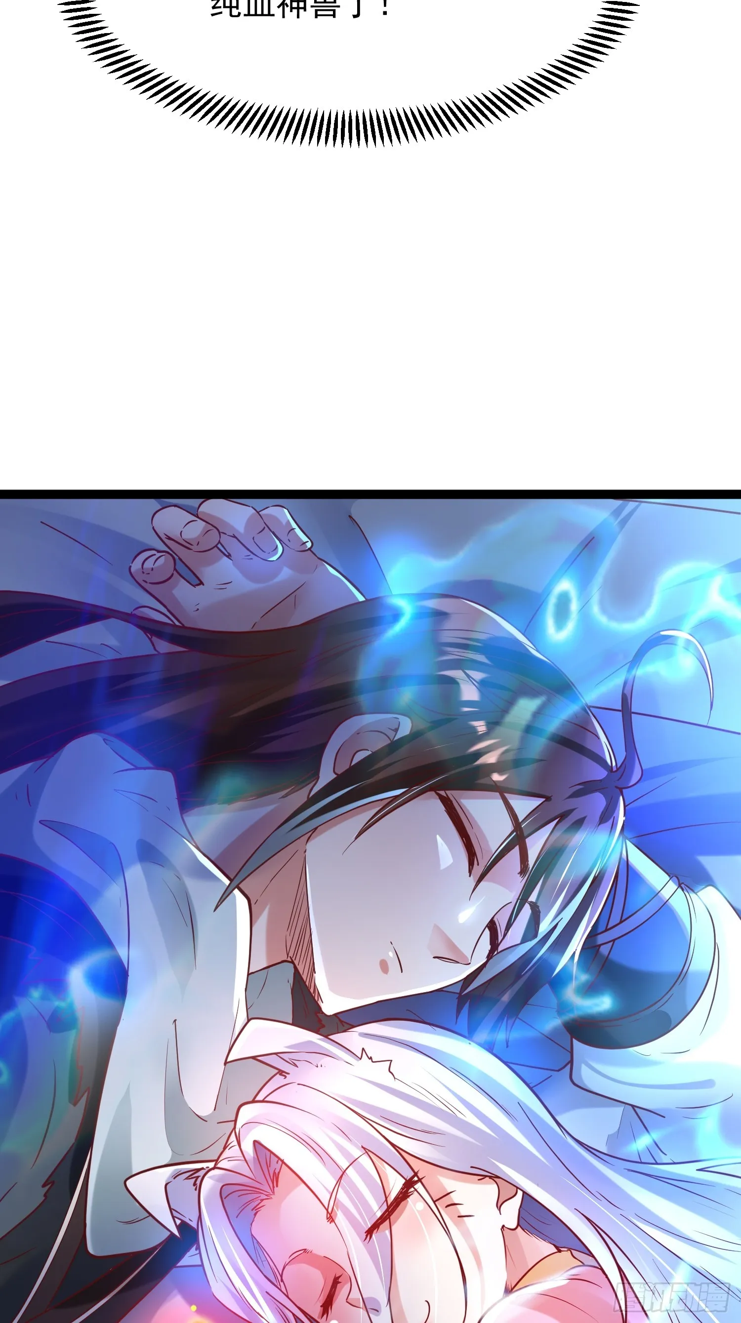 第7话 白虎为宠 第52页