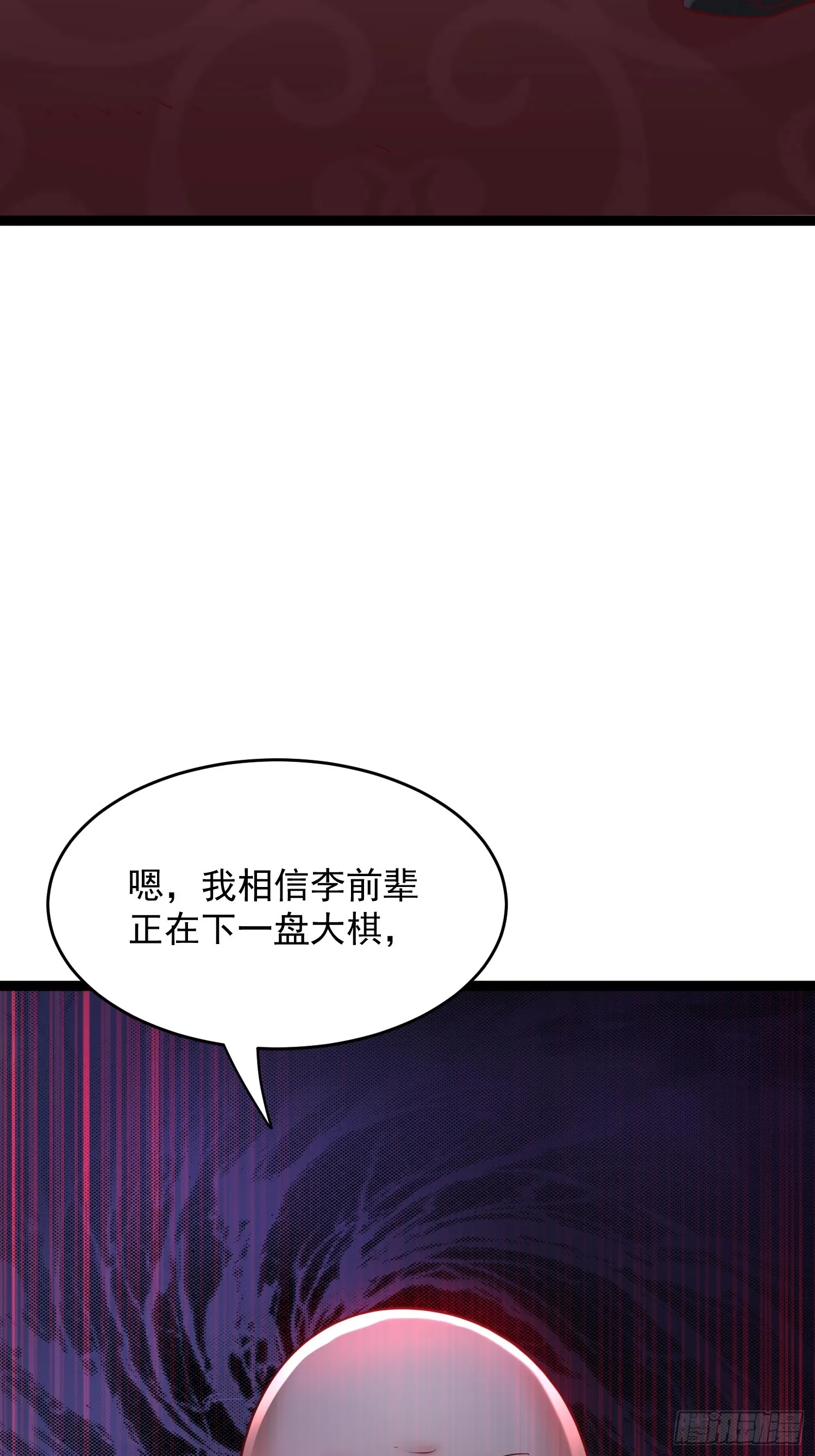 第7话 白虎为宠 第57页