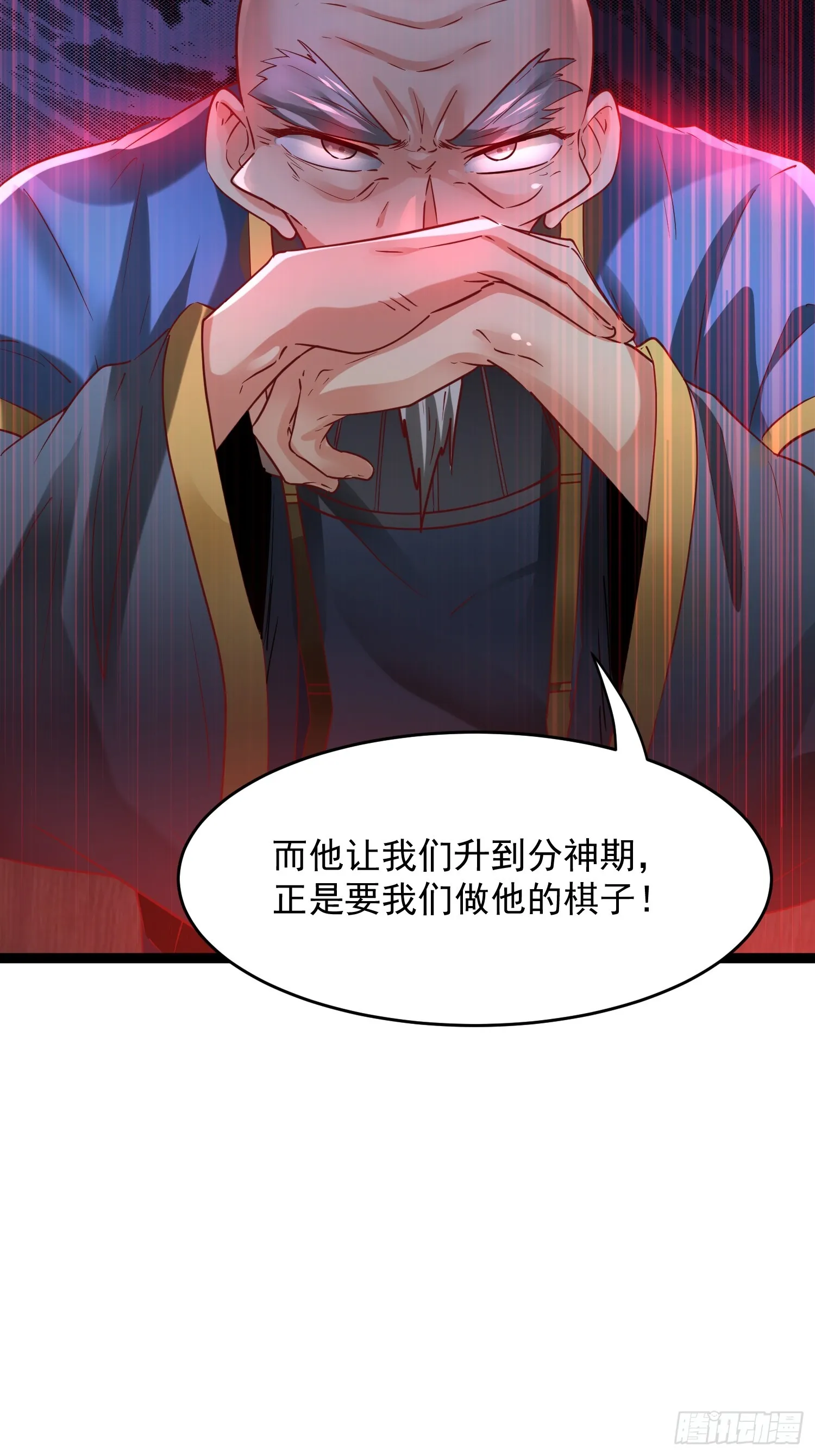 第7话 白虎为宠 第58页