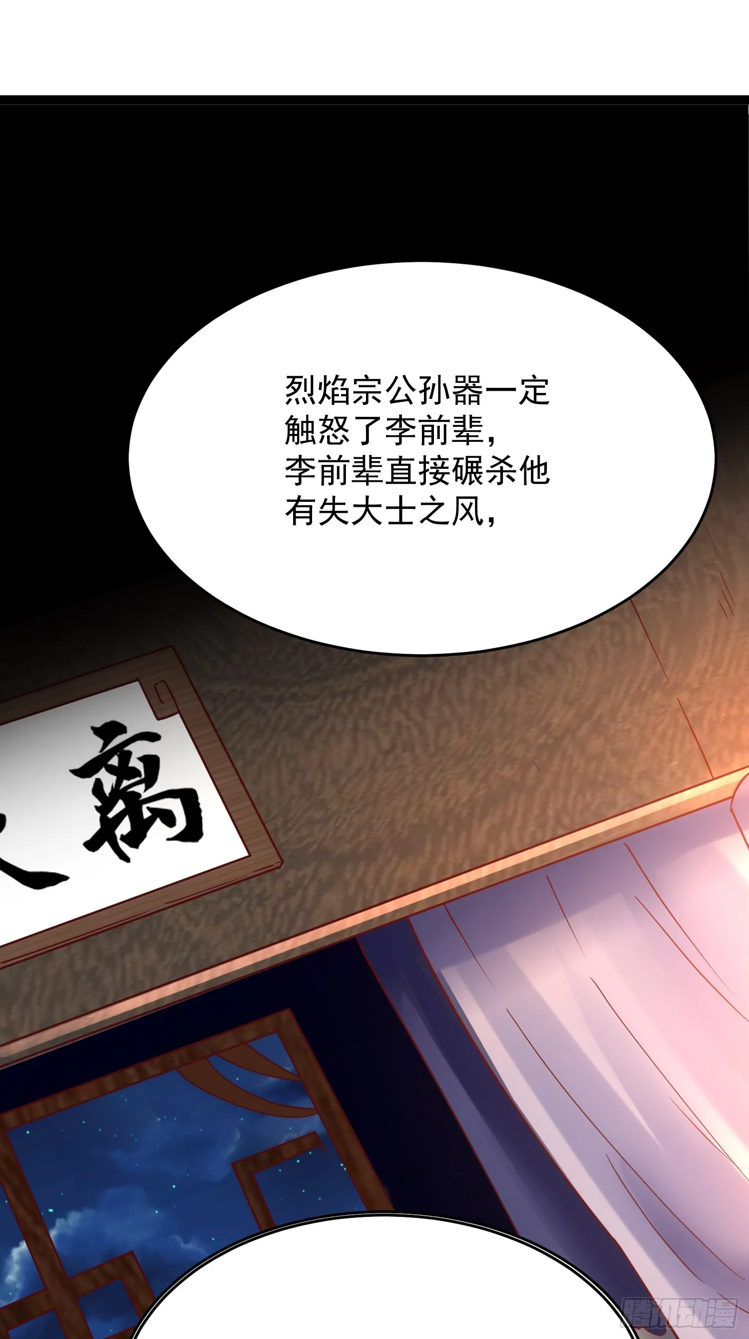第7话 白虎为宠 第59页