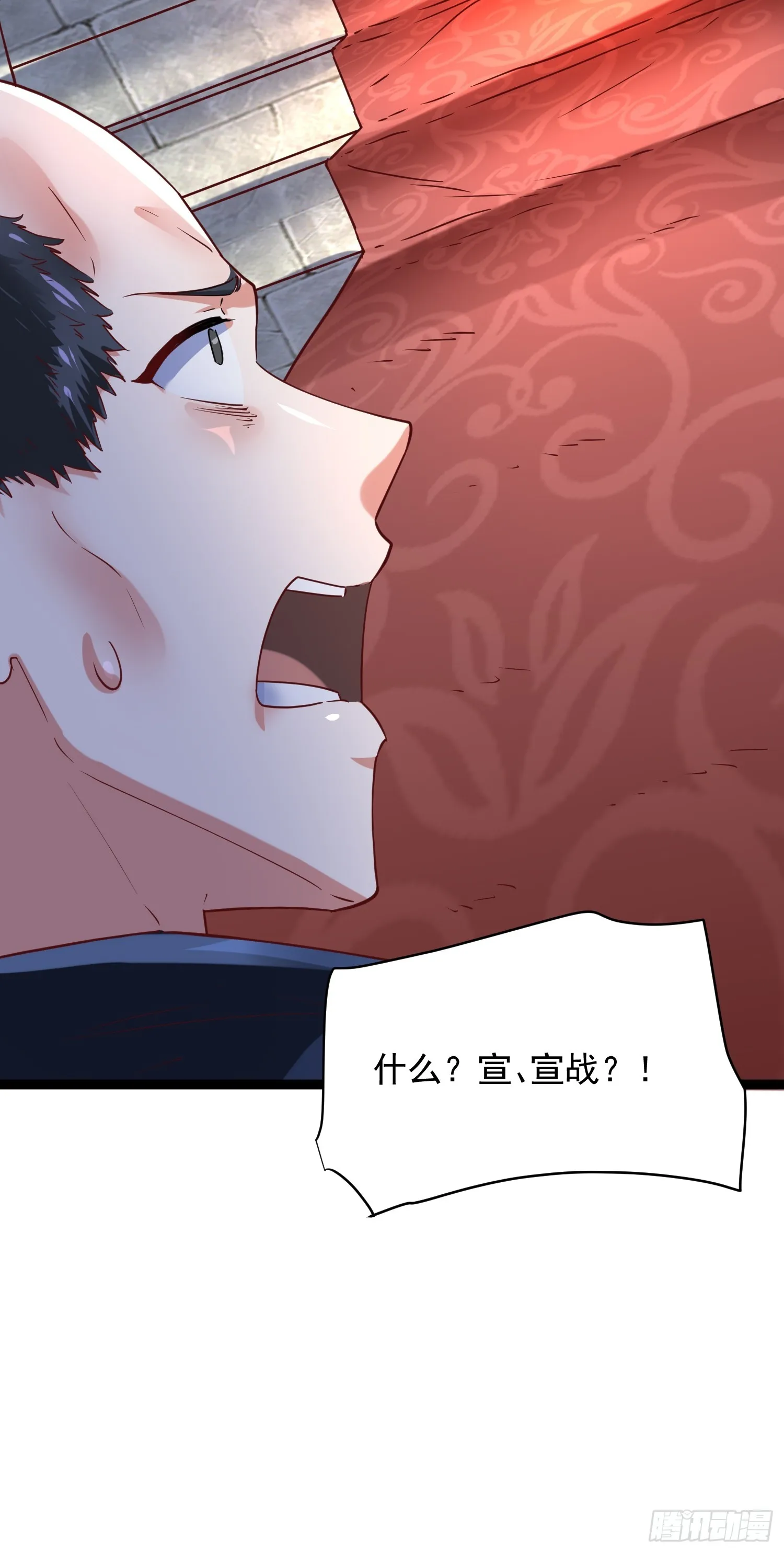 第7话 白虎为宠 第61页