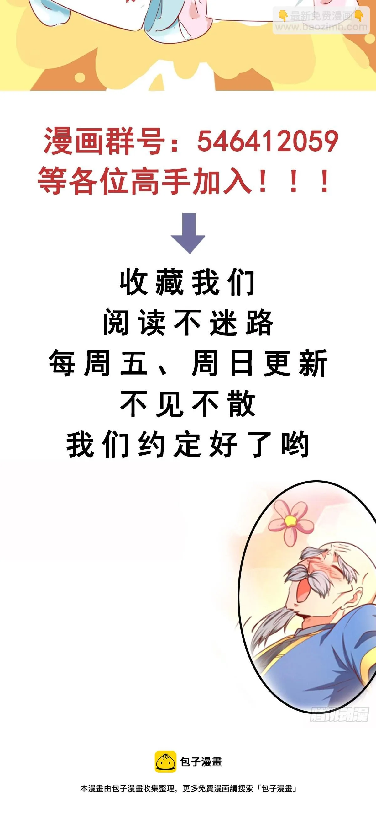 第7话 白虎为宠 第63页