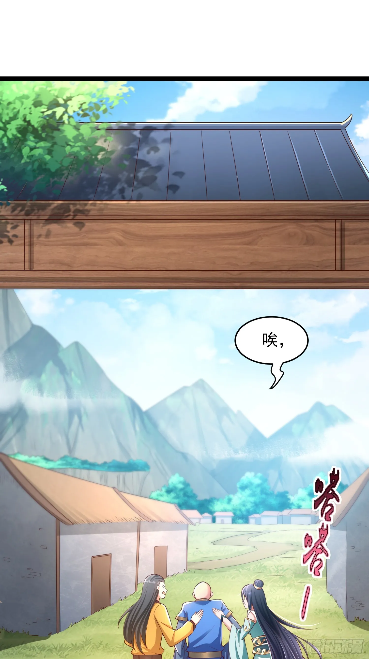第6话 神兽入画中 第4页