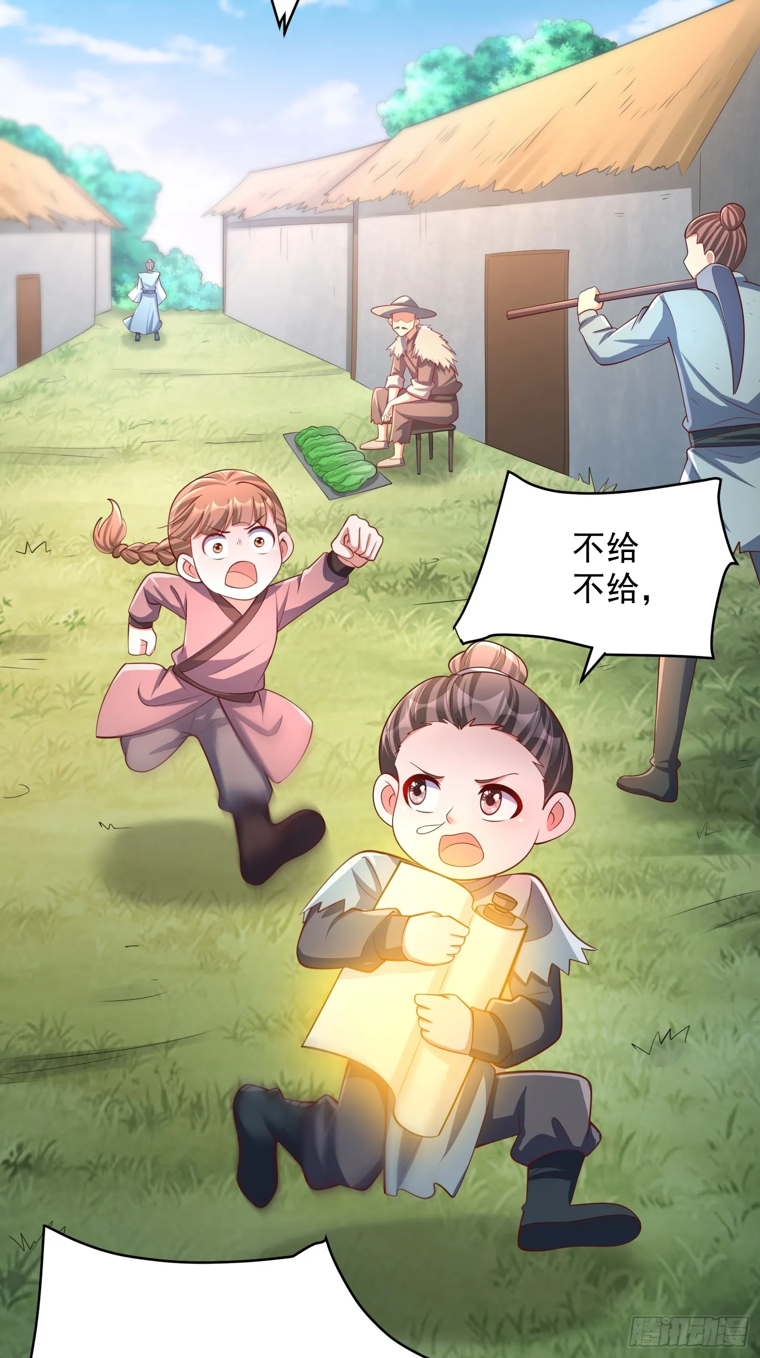 第6话 神兽入画中 第6页