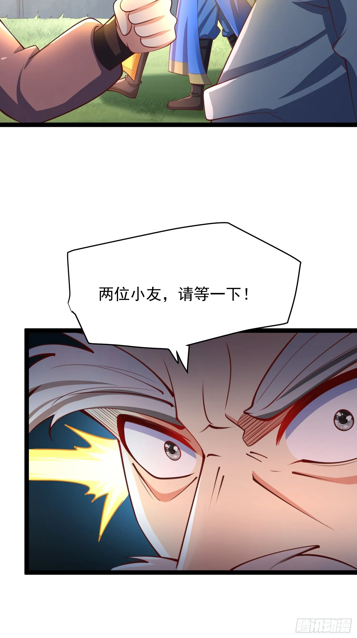 第6话 神兽入画中 第8页