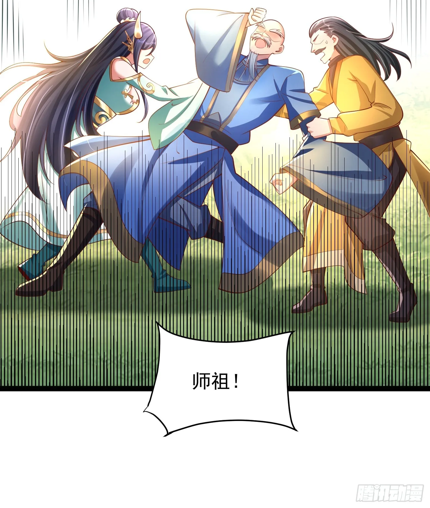 第6话 神兽入画中 第14页